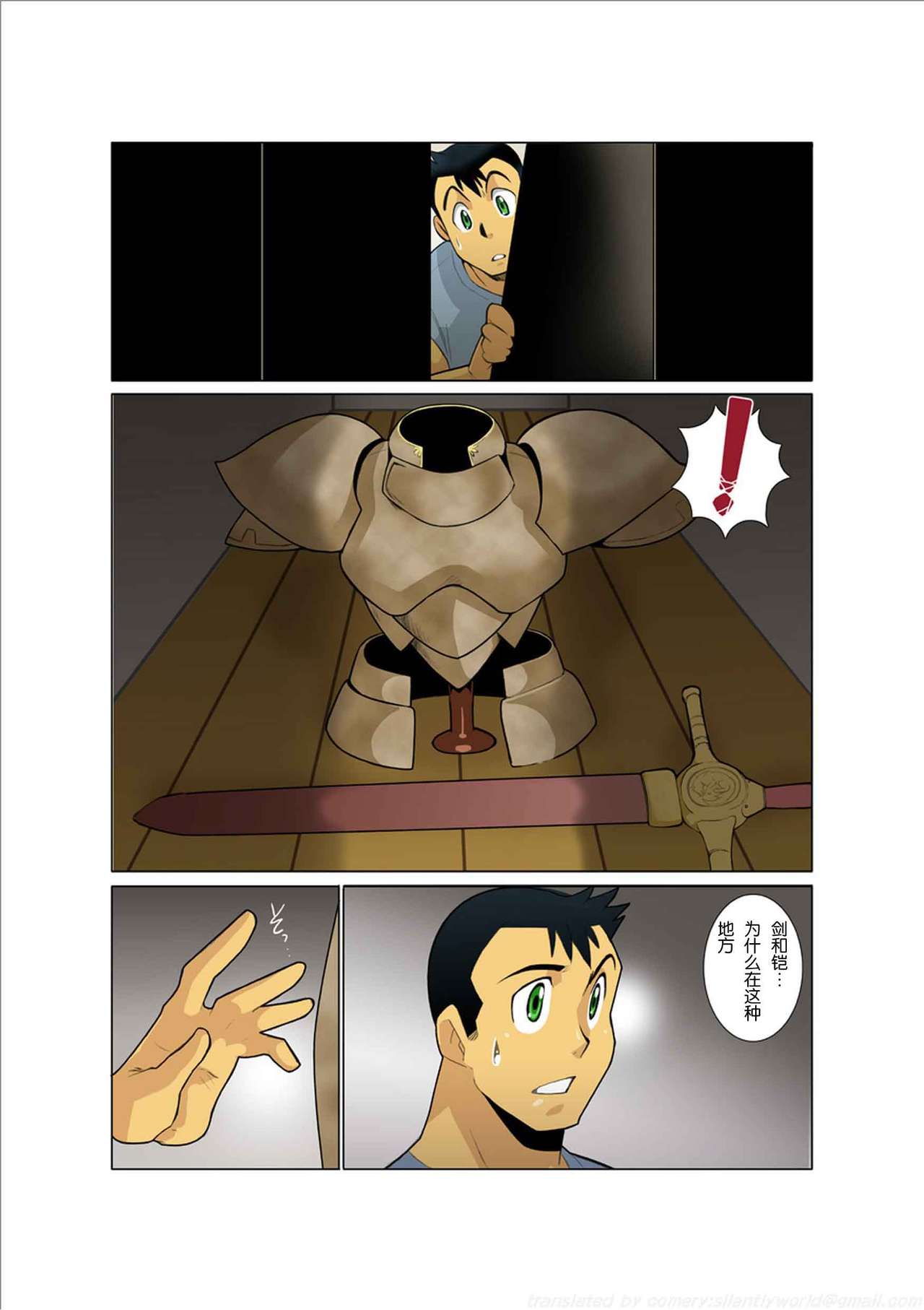 [我武者ら! (中田春平)] Dorn Story [中国翻訳] [DL版]