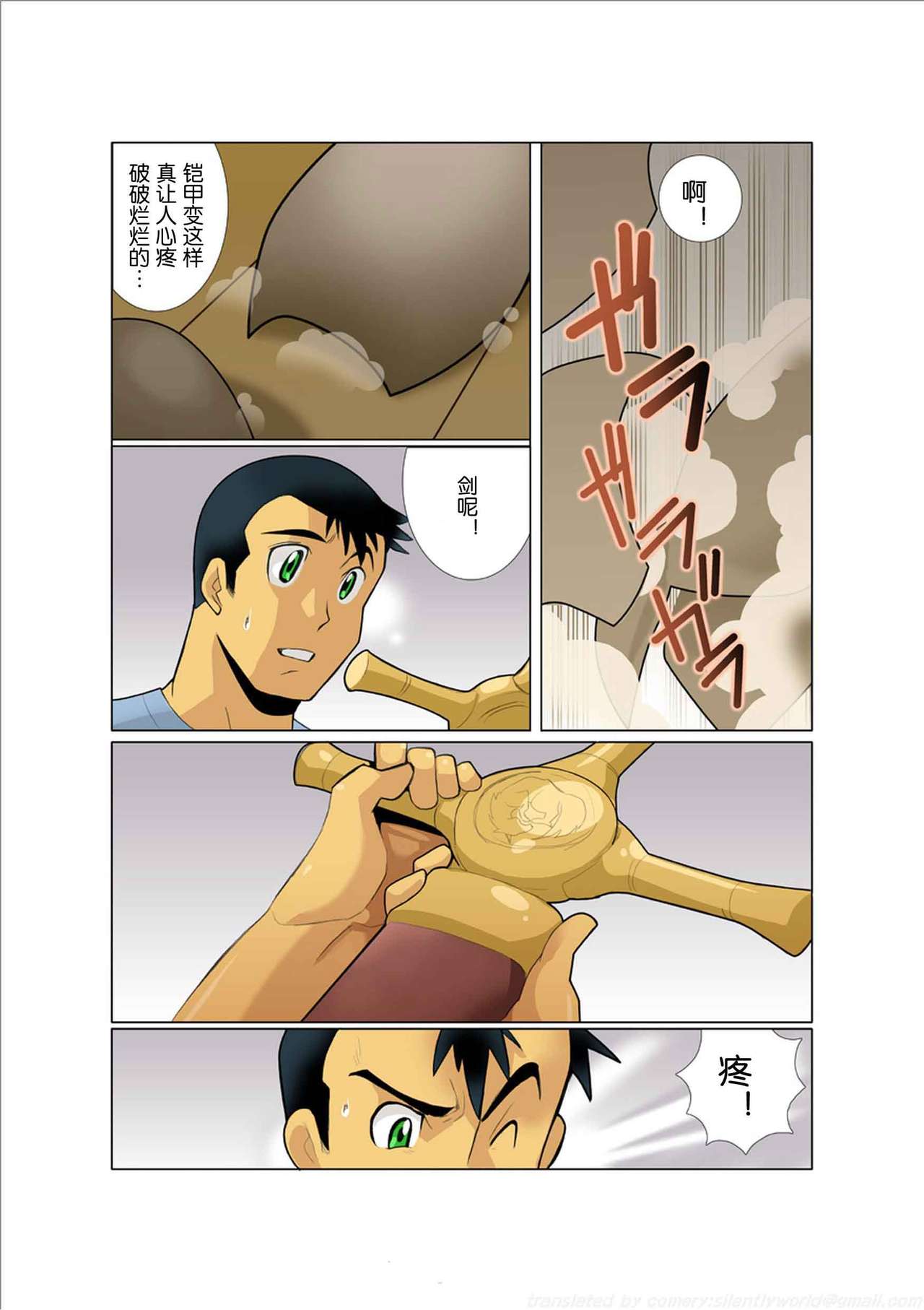 [我武者ら! (中田春平)] Dorn Story [中国翻訳] [DL版]