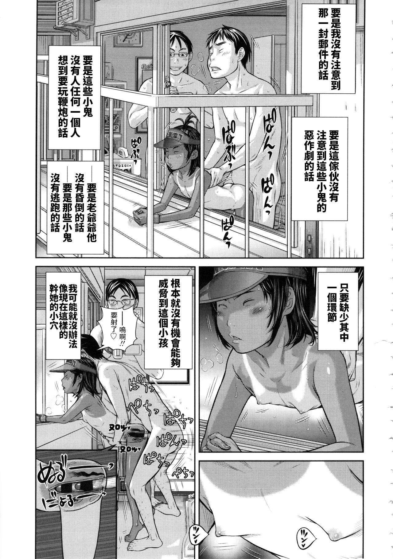 [さらだ] 日常の中のフラグ (しょうびっち) [中国翻訳]