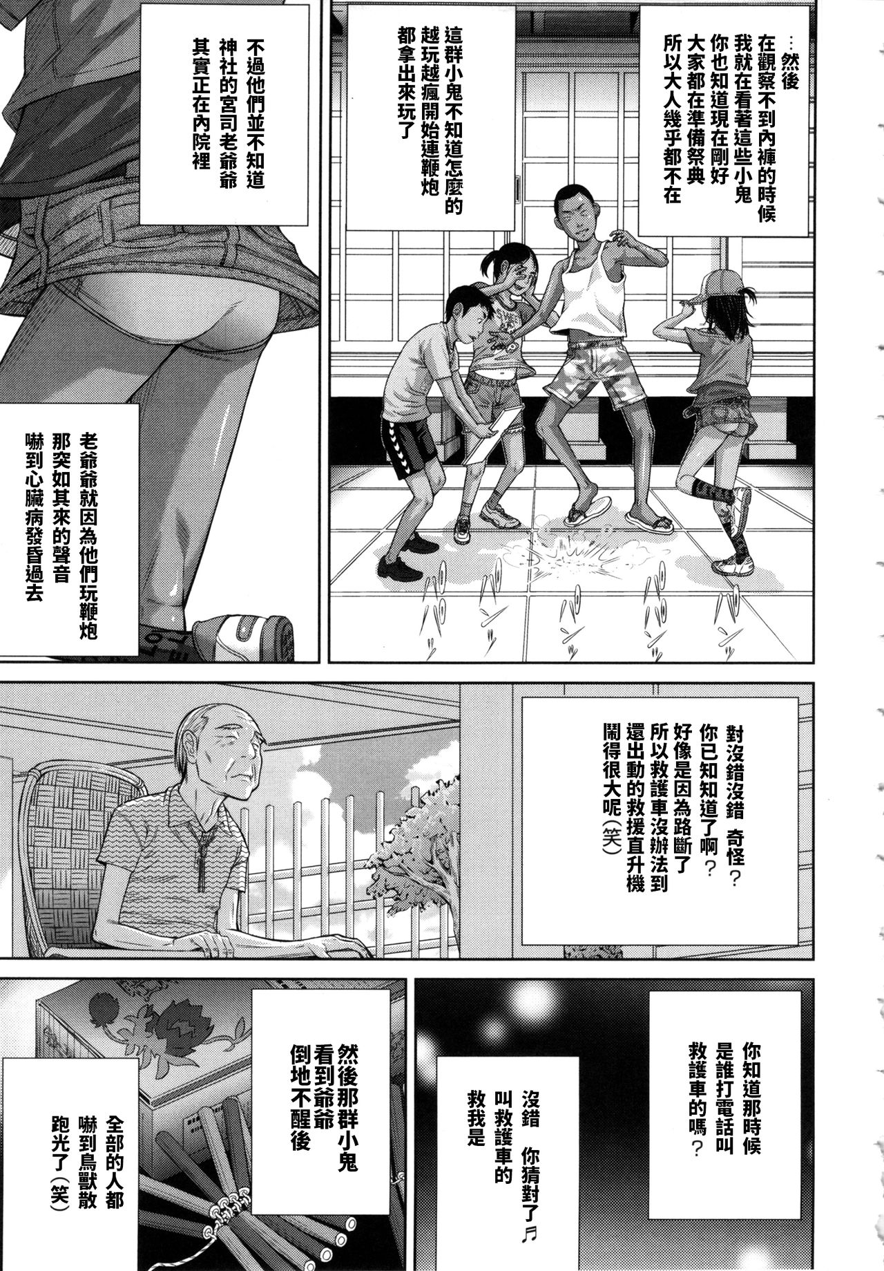 [さらだ] 日常の中のフラグ (しょうびっち) [中国翻訳]