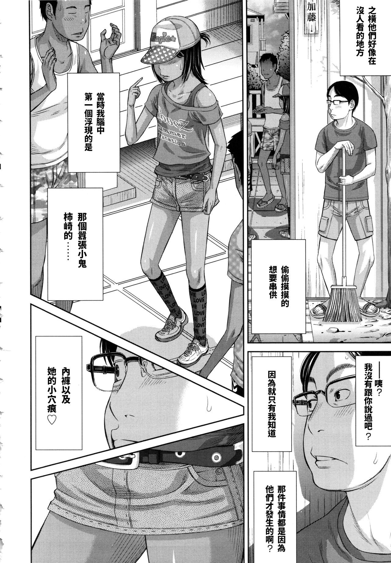 [さらだ] 日常の中のフラグ (しょうびっち) [中国翻訳]