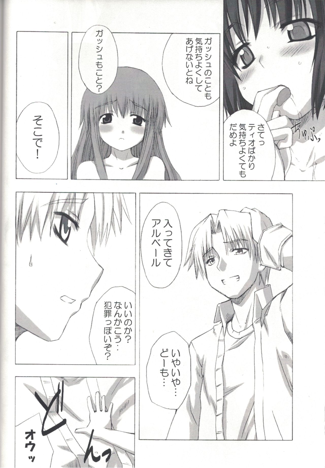 (ぷにケット10) [超時空要塞カチューシャ (電気将軍)] goldengirls (金色のガッシュ!!)