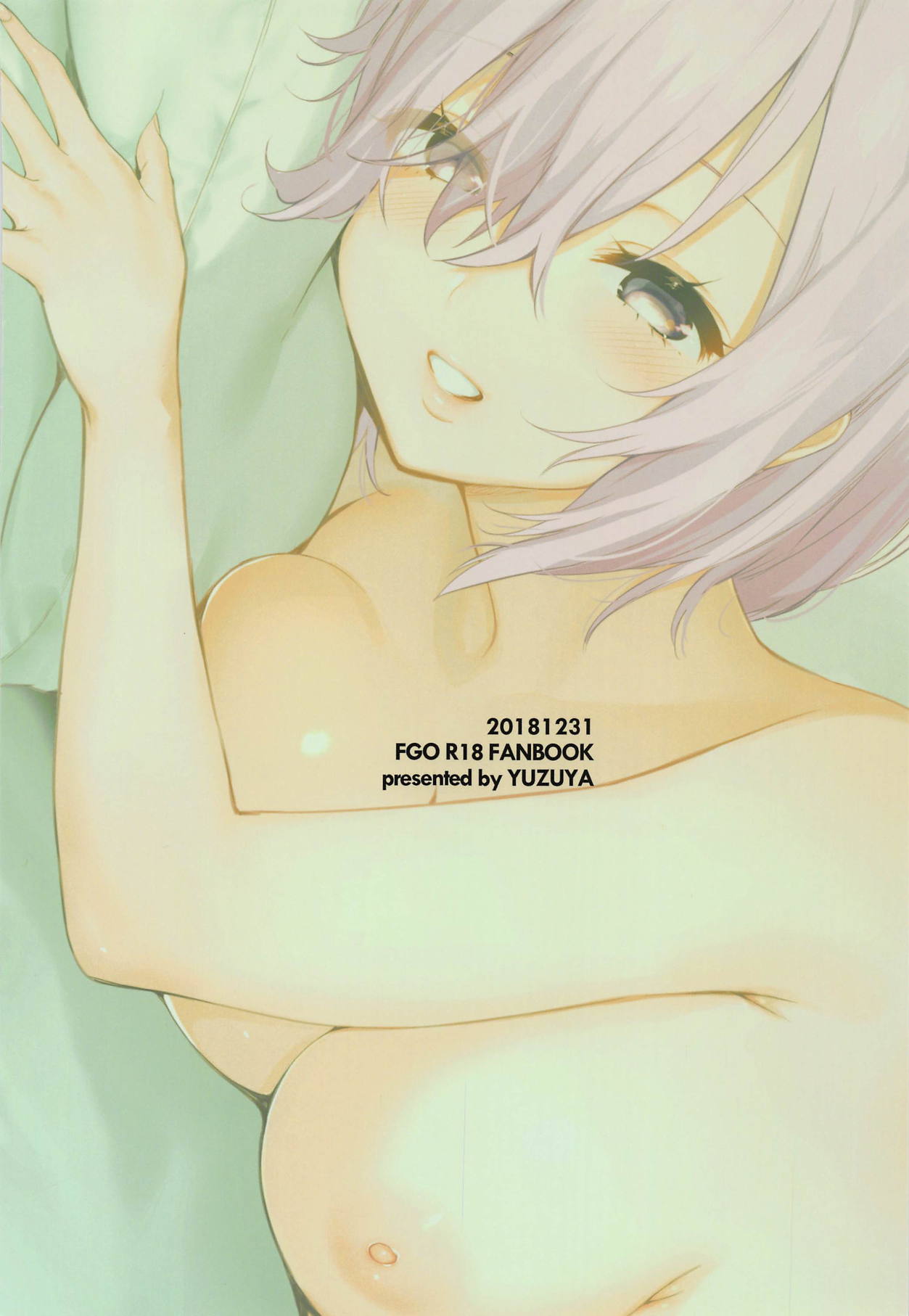 (C95) [ゆずや (ユズハ)] マシュとふたりで。 (Fate/Grand Order) [中国翻訳]