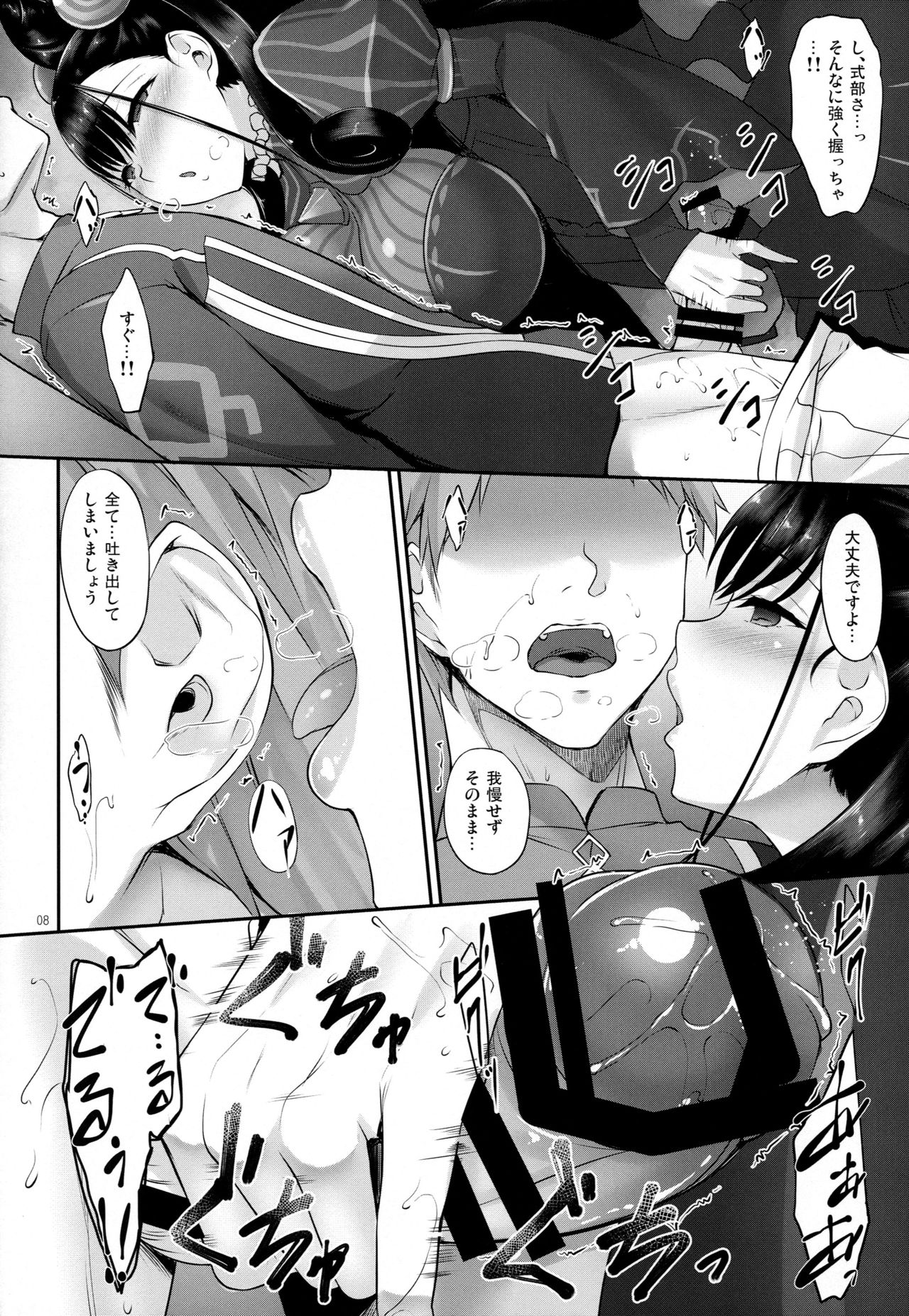 (COMIC1☆15) [In The Sky (中乃空)] ヲモヒツヅル (Fate/Grand Order)