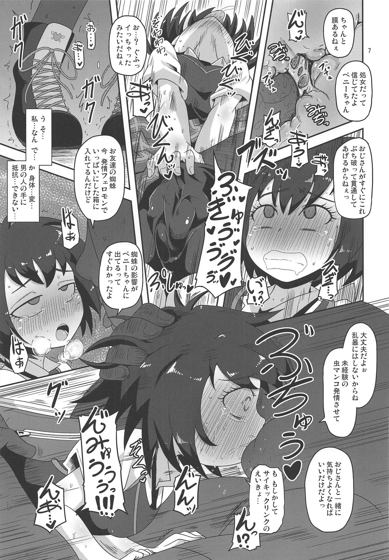 (ぷにケット39) [HellDevice (nalvas)] HELLO! SCHOOL GIRL! (Spider-Man)