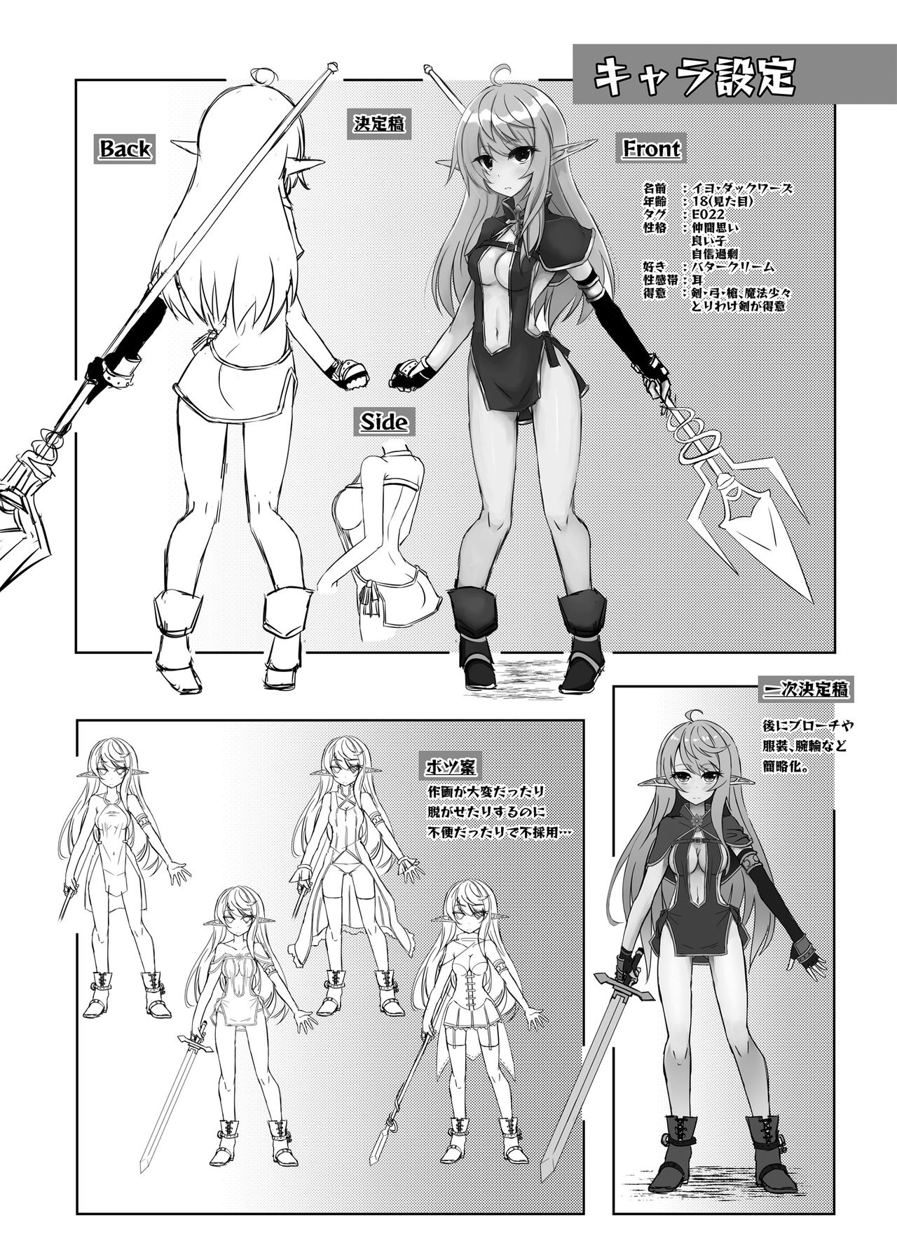 [白金堂 (すいすい)] 逃亡ELF [DL版]