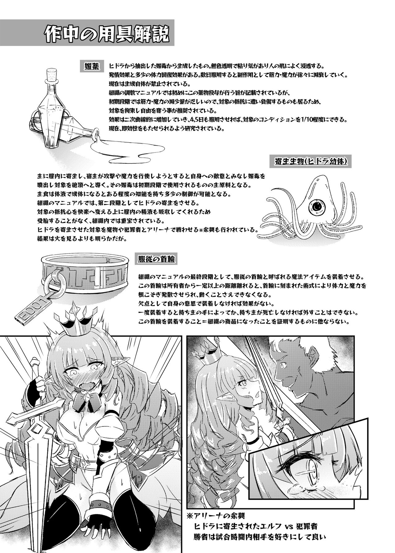 [白金堂 (すいすい)] 逃亡ELF [DL版]