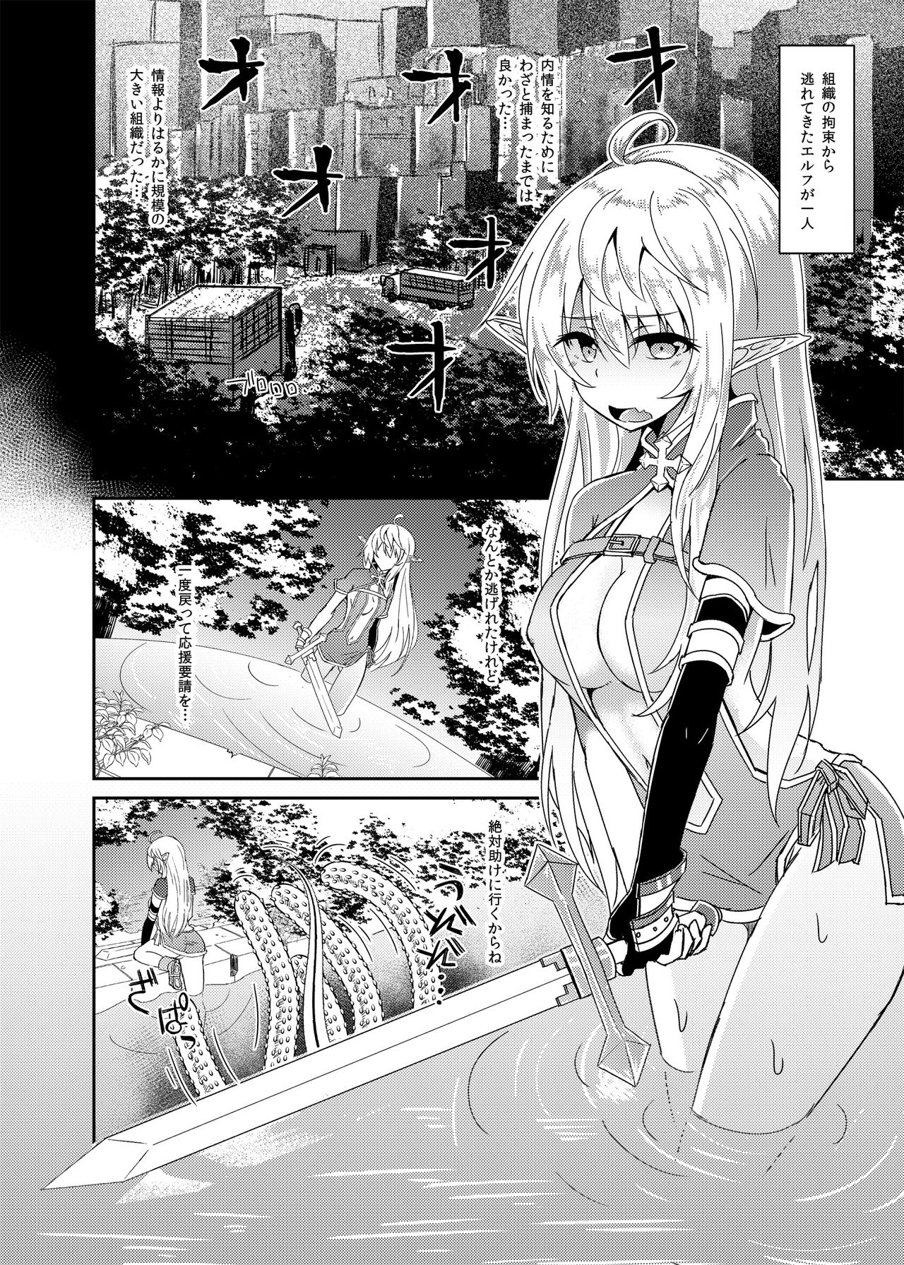 [白金堂 (すいすい)] 逃亡ELF [DL版]