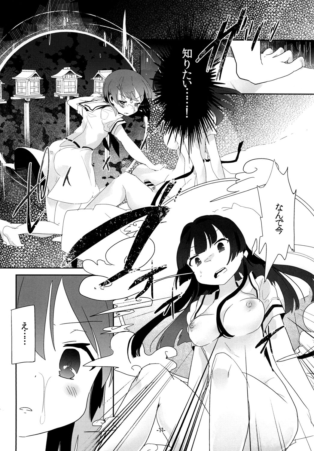 [pm02:00 (日夜コトリ)] とにもかくにもiPS! (咲-Saki-) [DL版]