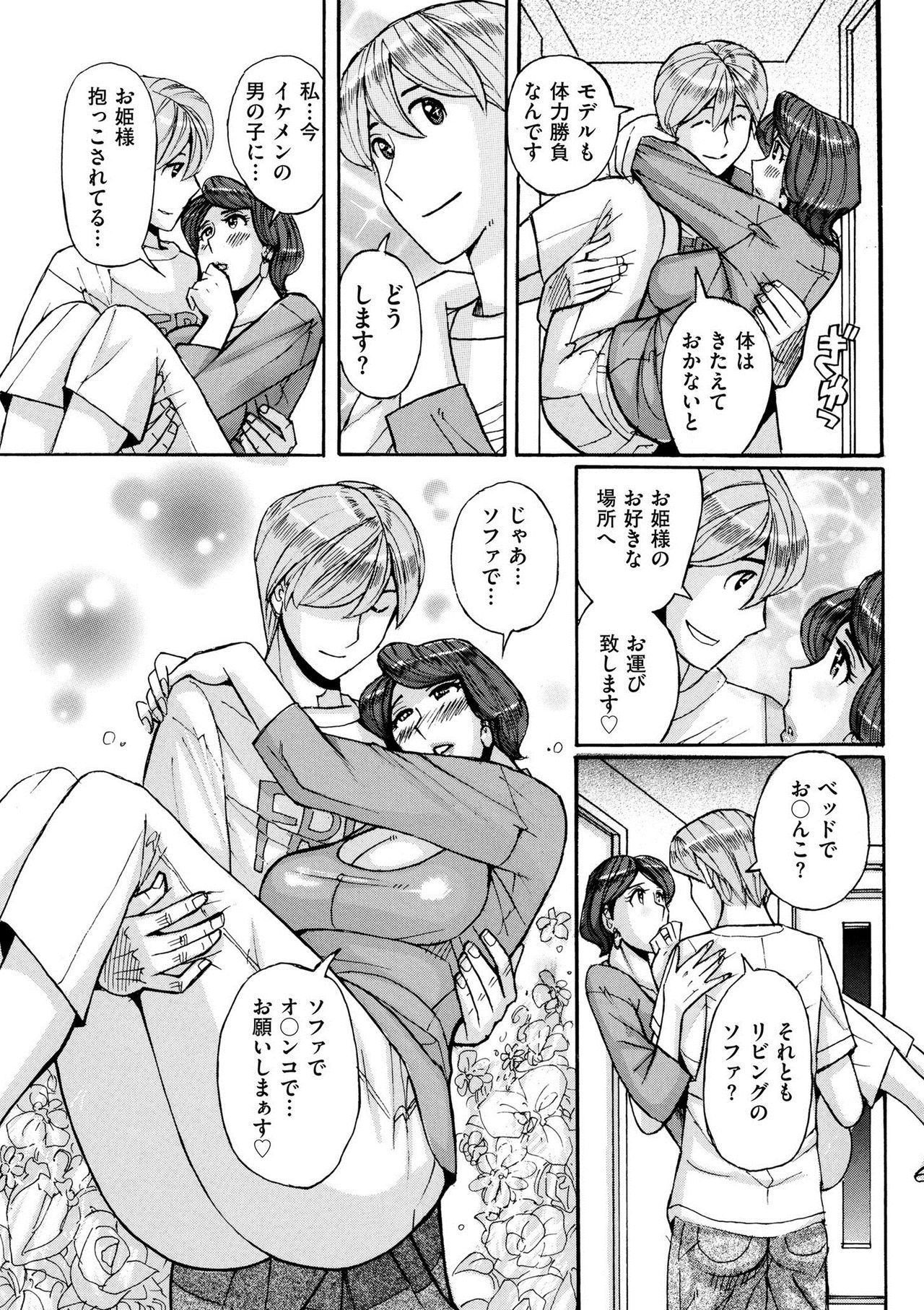 COMIC クリベロン DUMA 2019年5月号 Vol.14