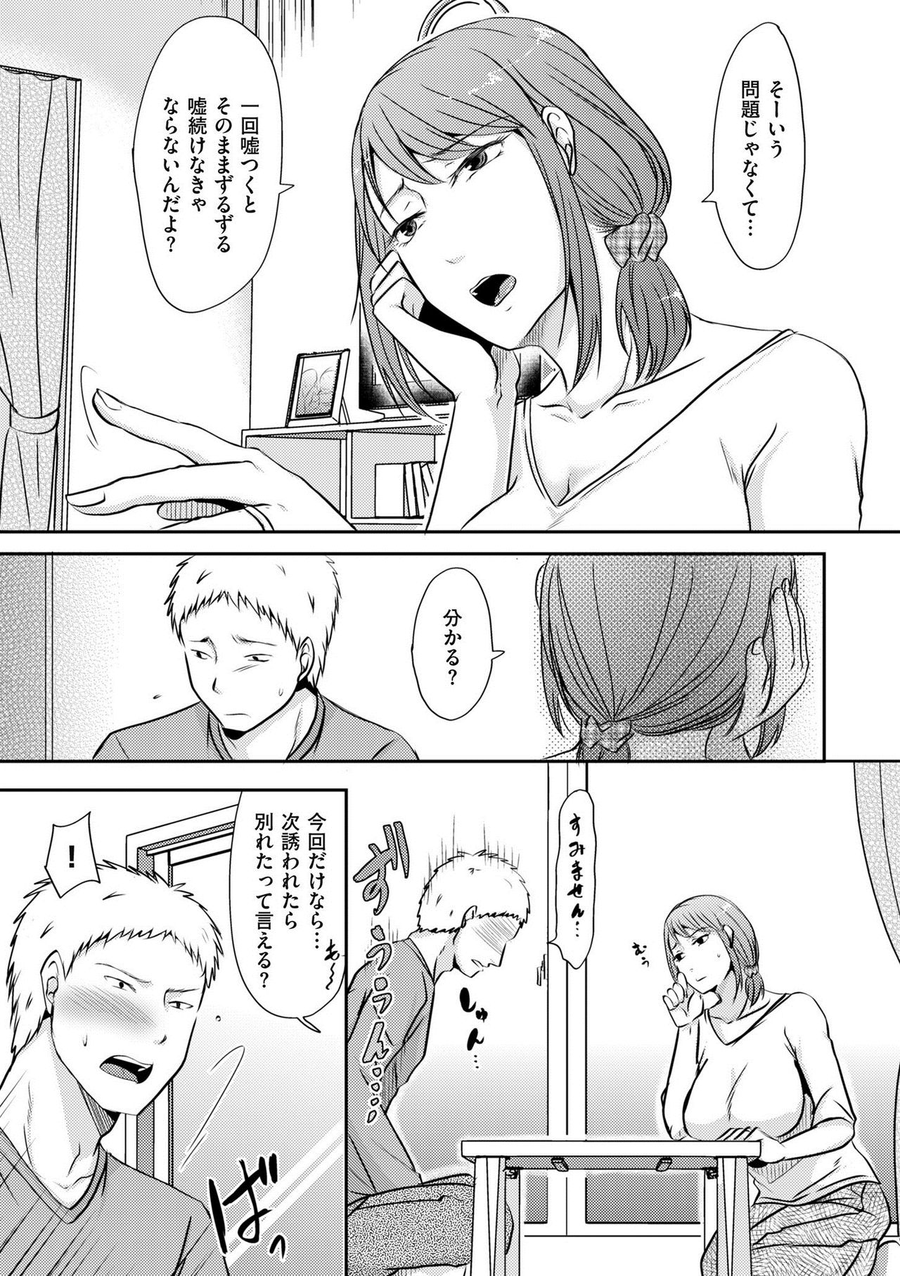 COMIC クリベロン DUMA 2019年5月号 Vol.14