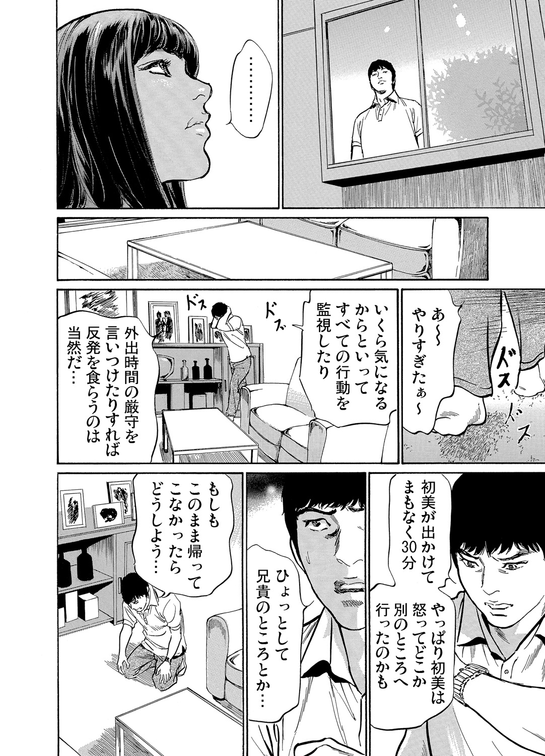 [八月薫] 義兄に夜這いをされた私は幾度となく絶頂を繰り返した 1-15