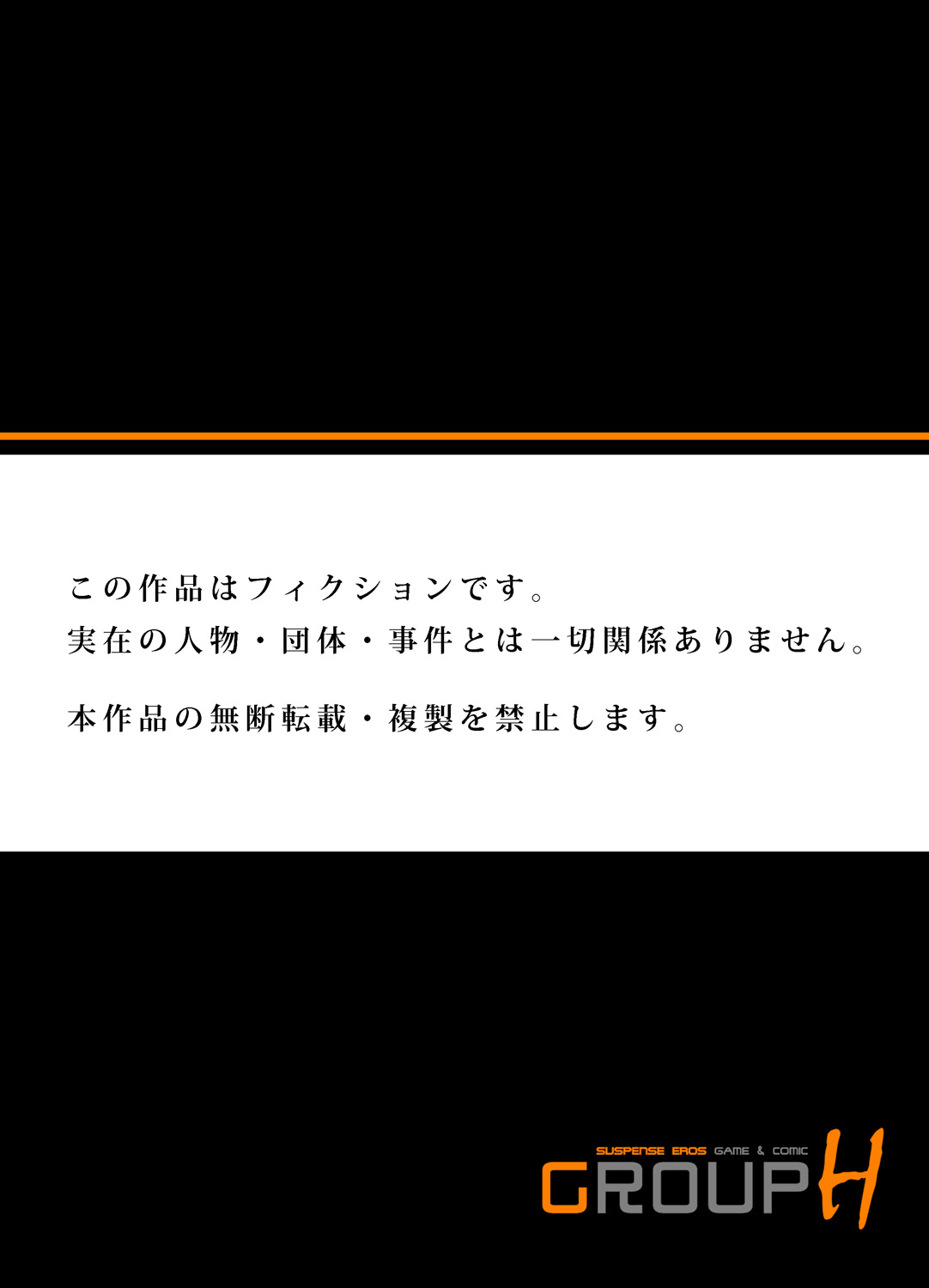 [八月薫] 義兄に夜這いをされた私は幾度となく絶頂を繰り返した 1-15