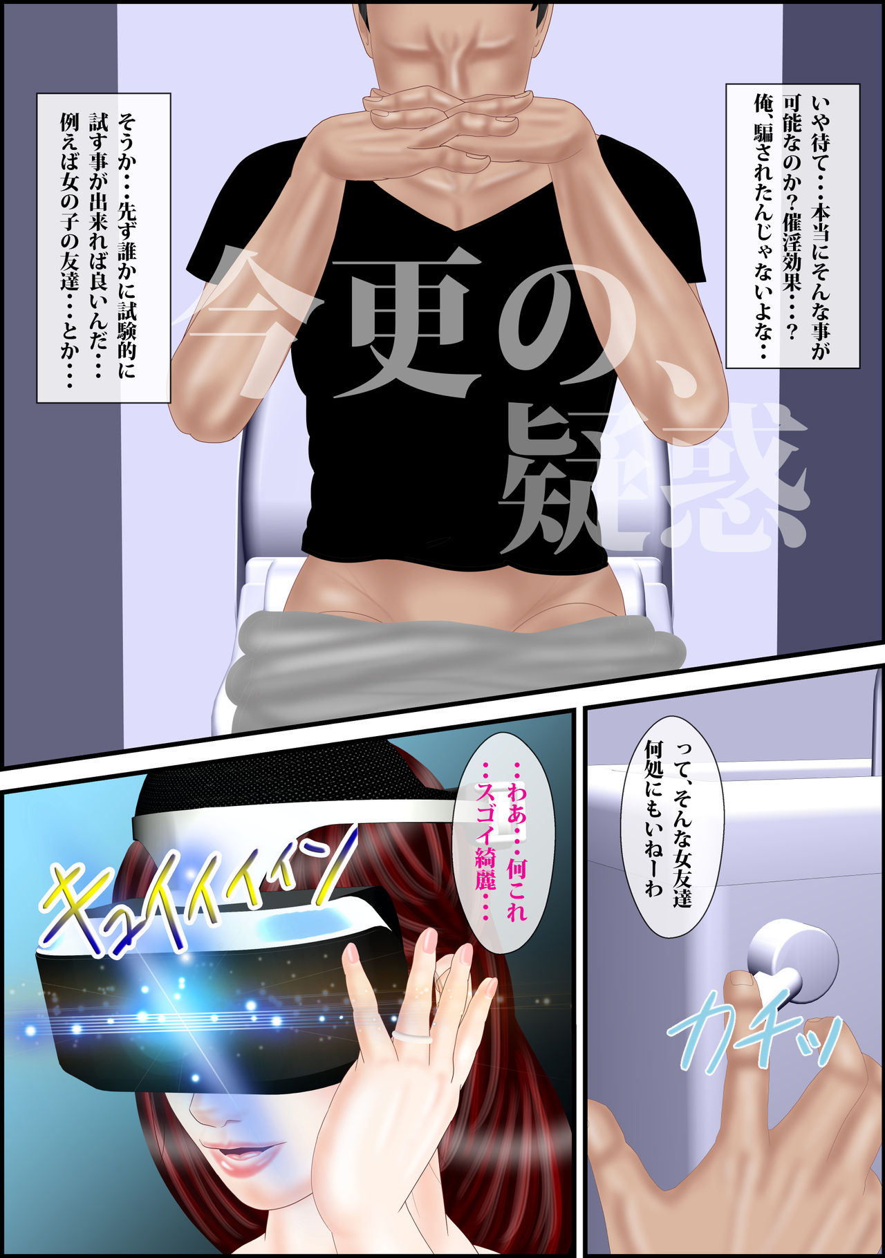 [えすけーぷ!] 母淫遊戯