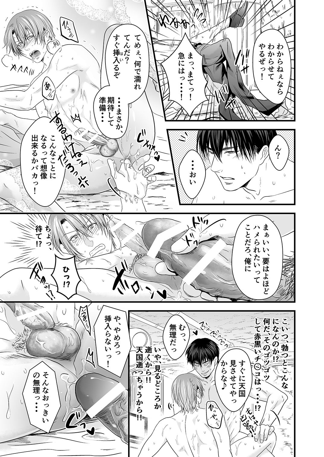 [がるまにオリジナル(BL) (よろず)] DLsiteがるまにアンソロジー vol.4 ―男性妊娠/男子受精― [DL版]