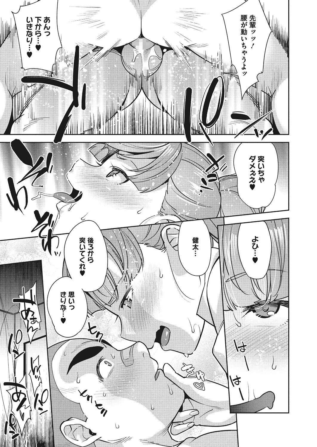 [おじょ] ナカでよかヨ