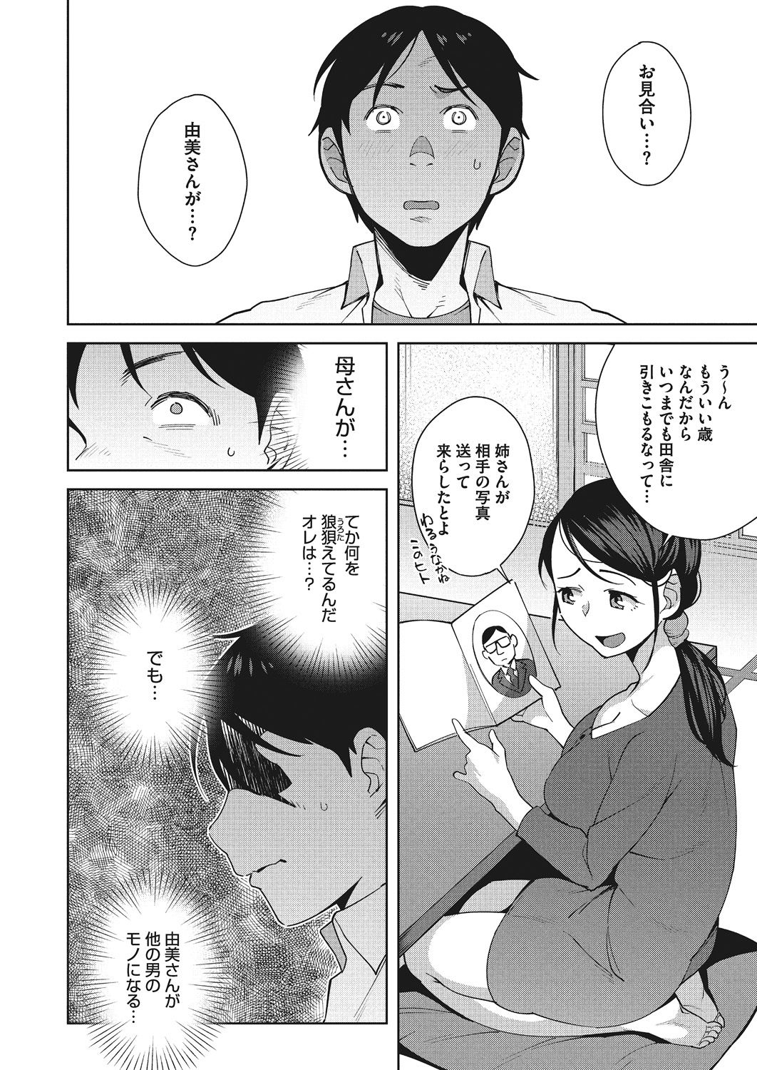 [おじょ] ナカでよかヨ