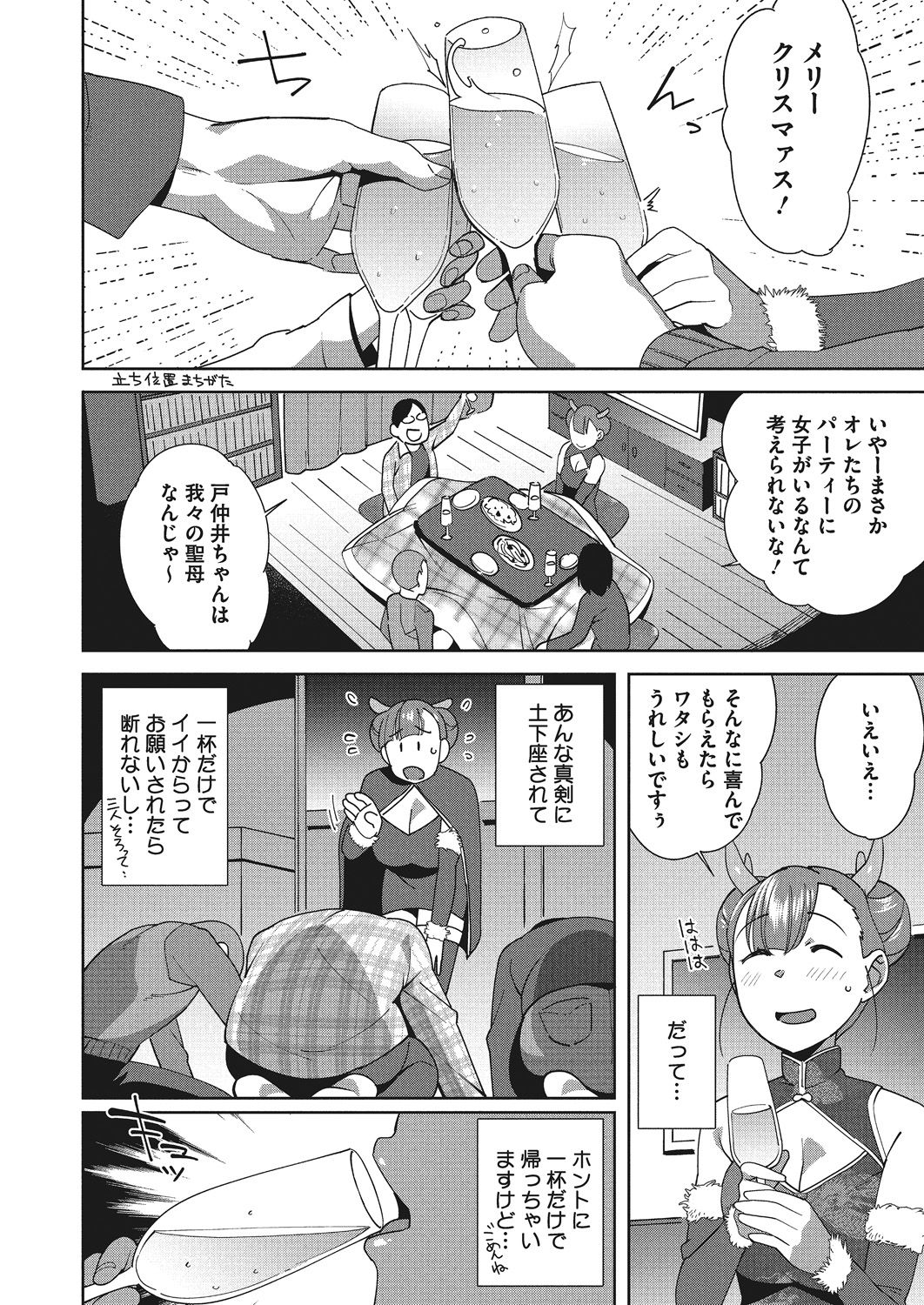 [おじょ] ナカでよかヨ