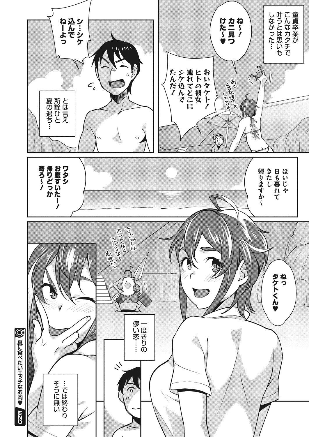 [おじょ] ナカでよかヨ