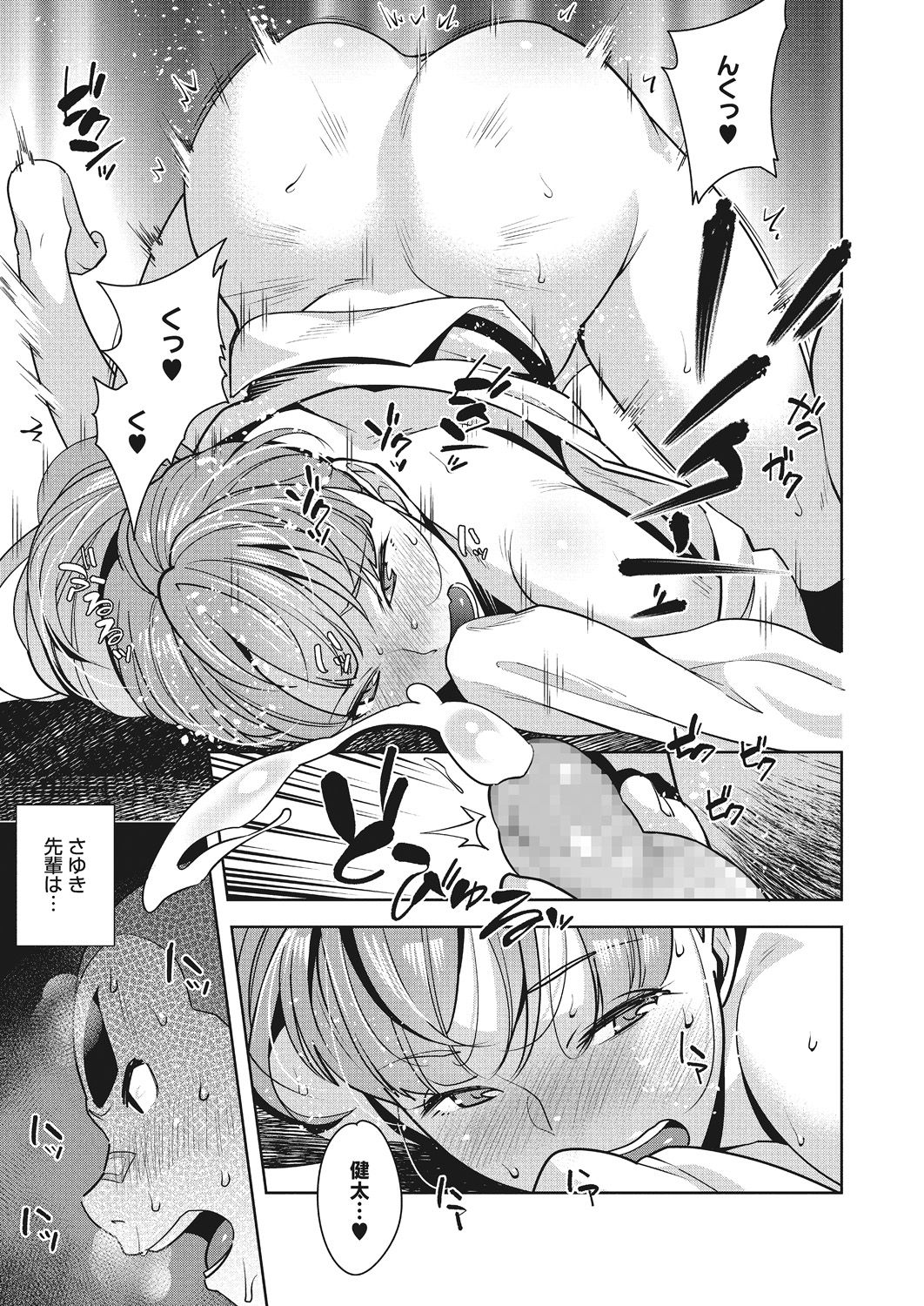 [おじょ] ナカでよかヨ