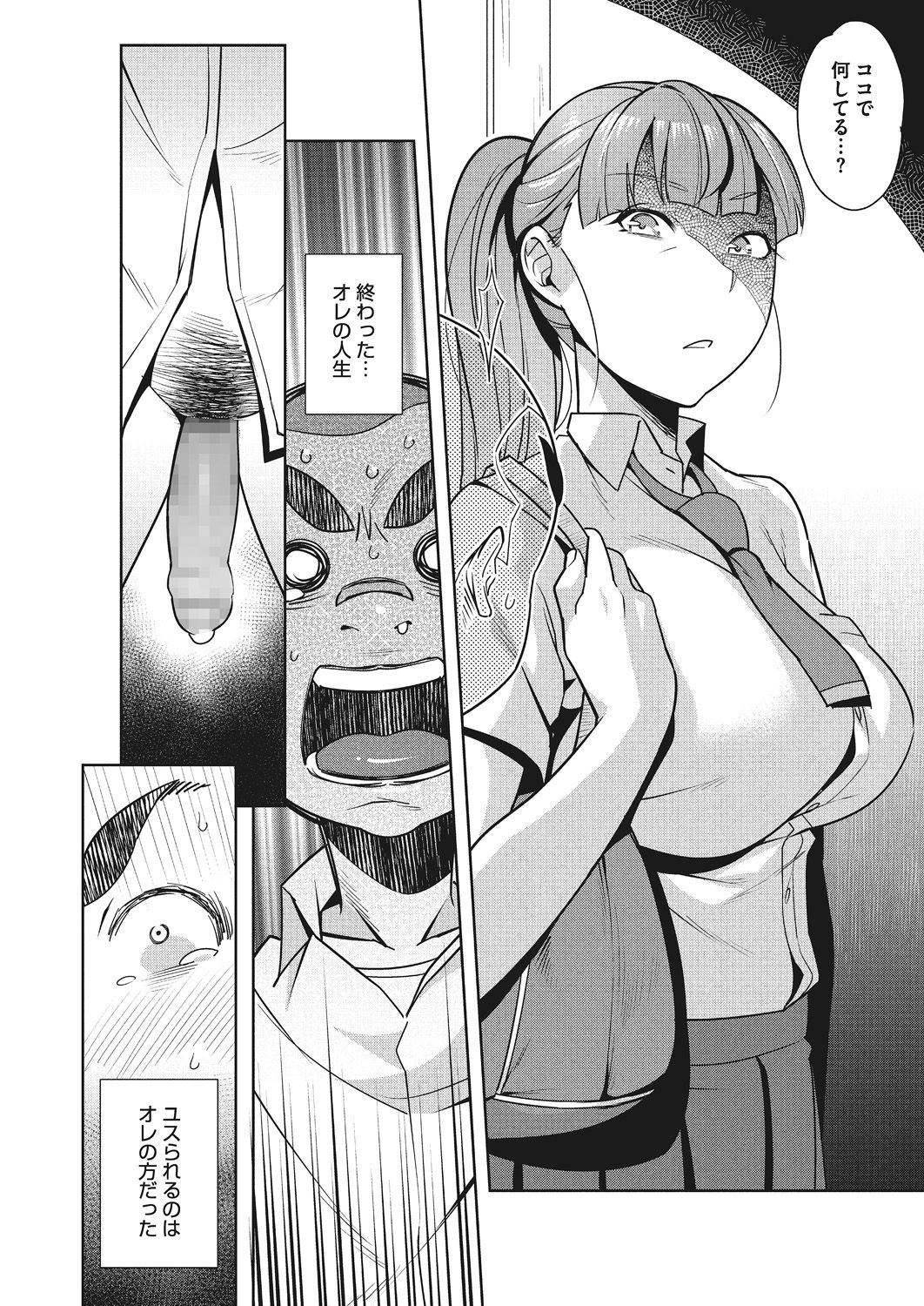 [おじょ] ナカでよかヨ