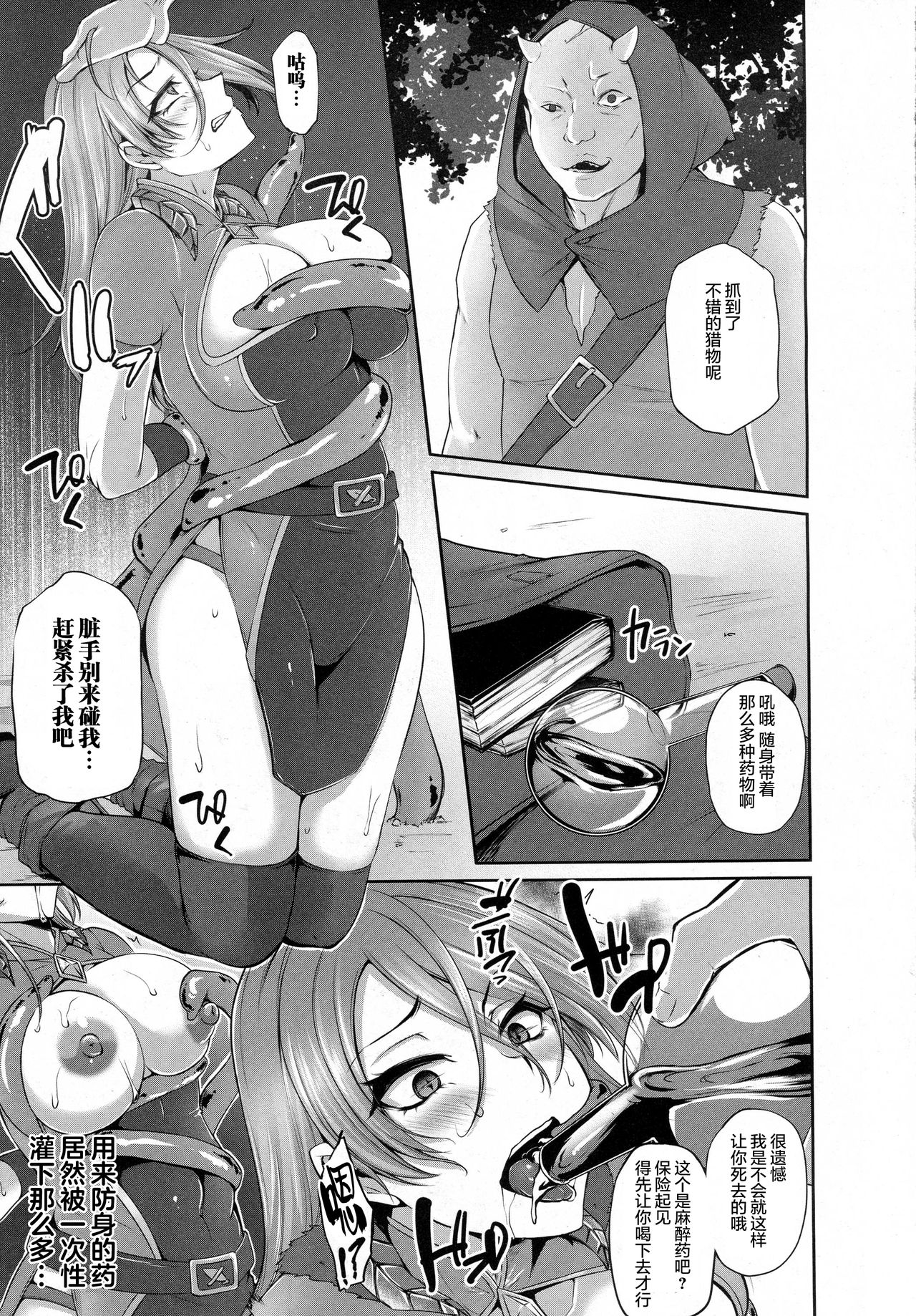 [雪國おまる] 苗床魔改造～失墜の錬金術師～ (コミックアンリアル 2016年10月号 Vol.63) [中国翻訳]