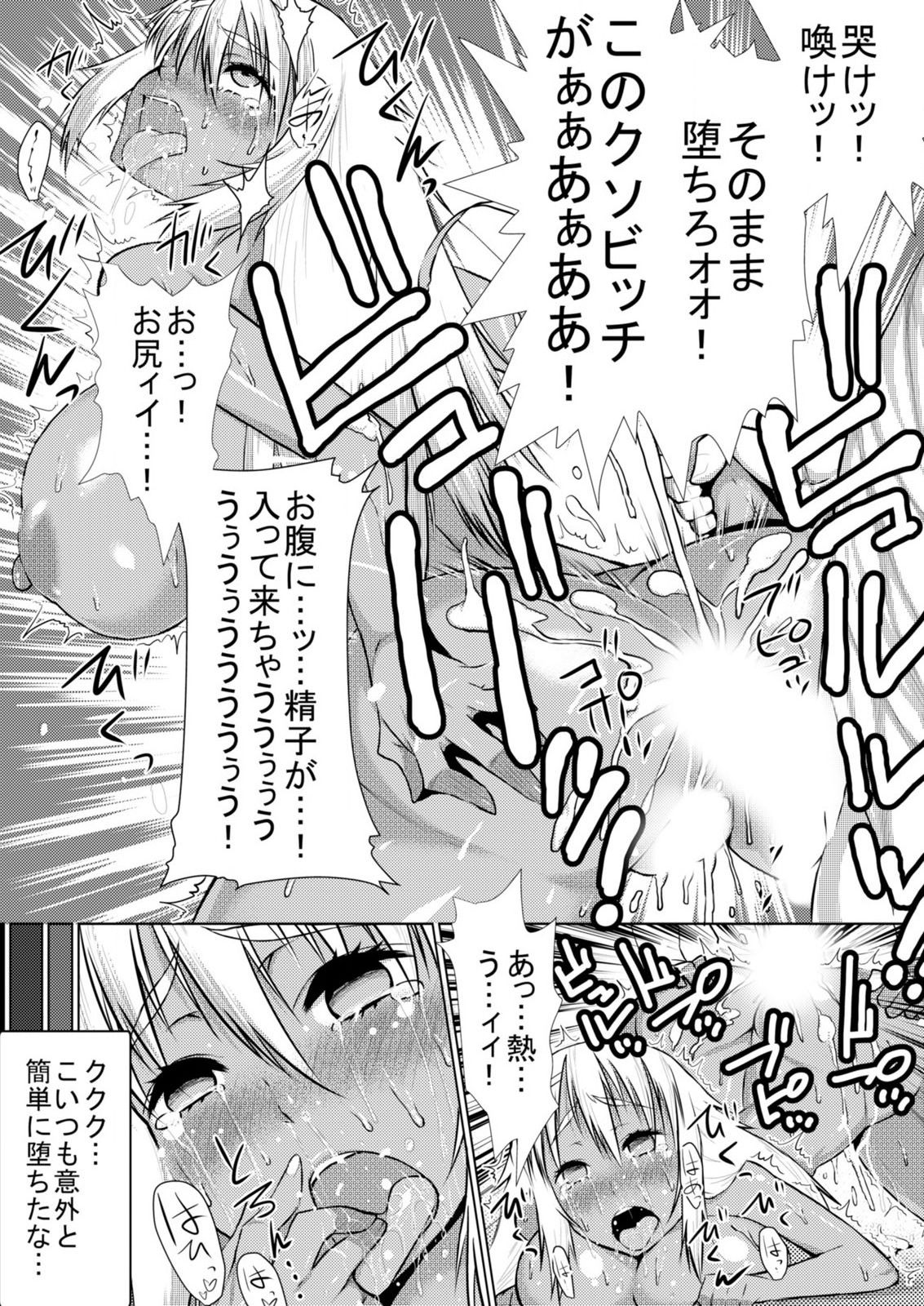 [ぢぃ] 絶対! 強制! 洗脳アプリ 〜あの娘は今日から性奴隷〜