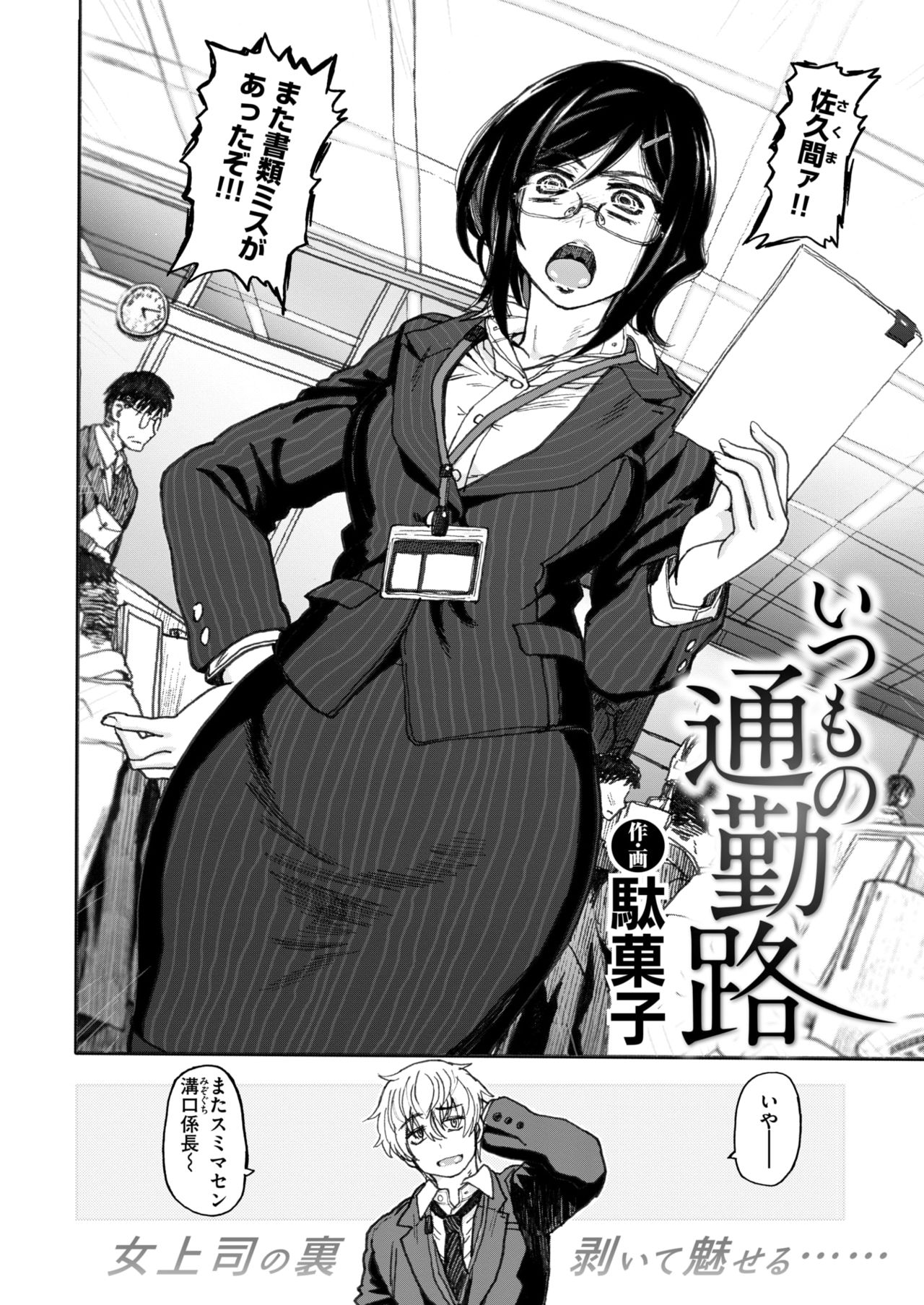 コミックゼロス #78 [DL版]