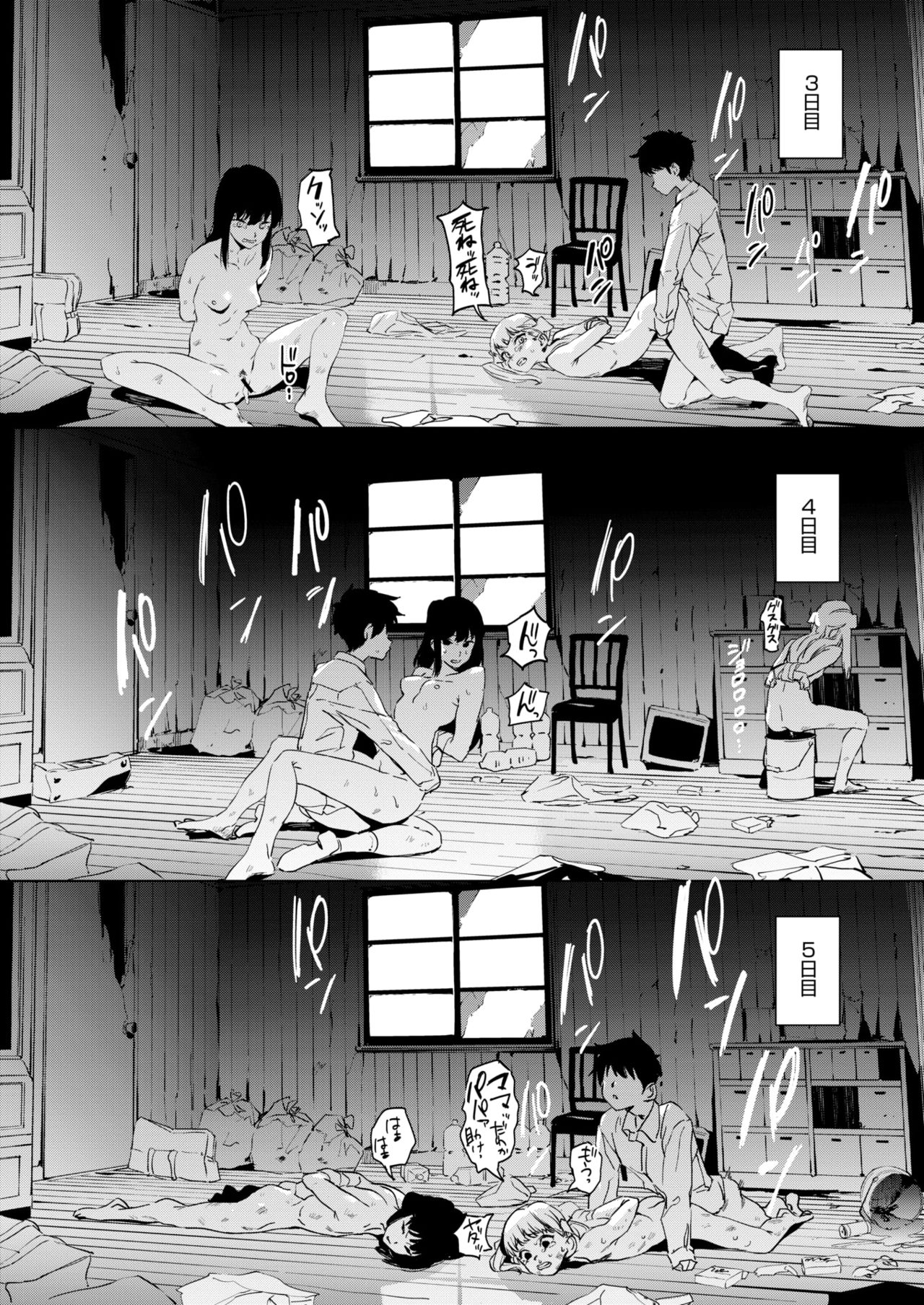 コミックゼロス #78 [DL版]