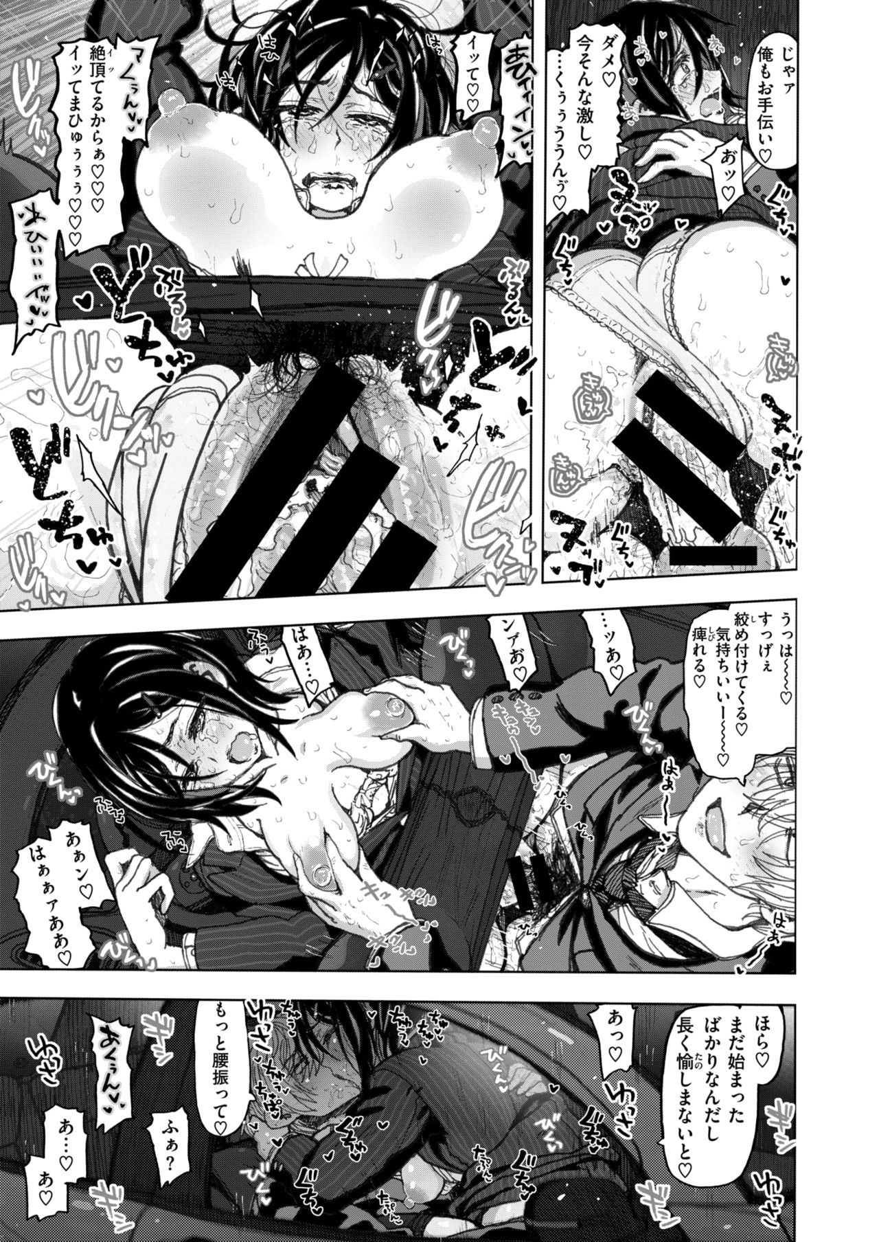 コミックゼロス #78 [DL版]