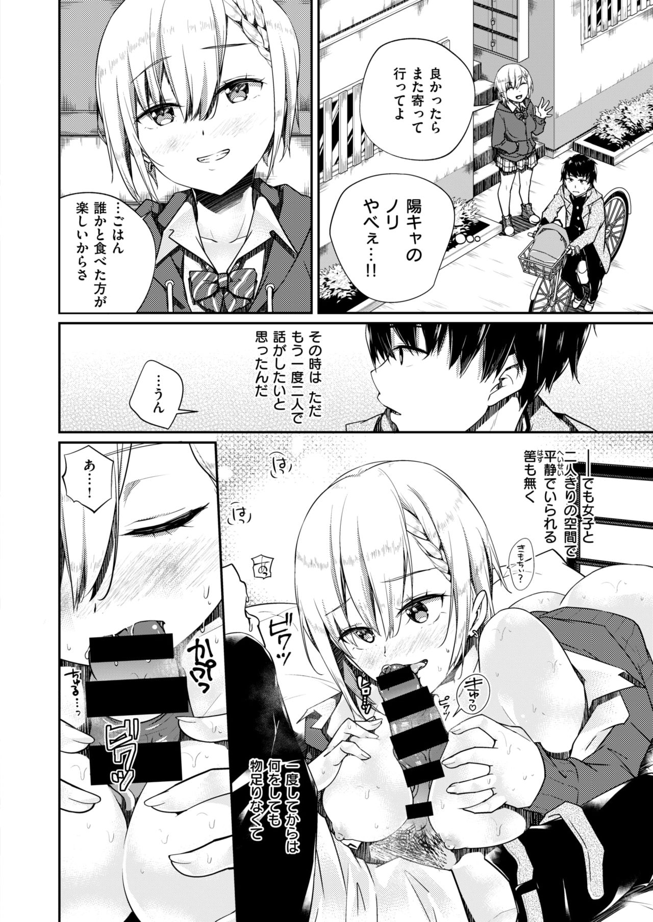 コミックゼロス #78 [DL版]