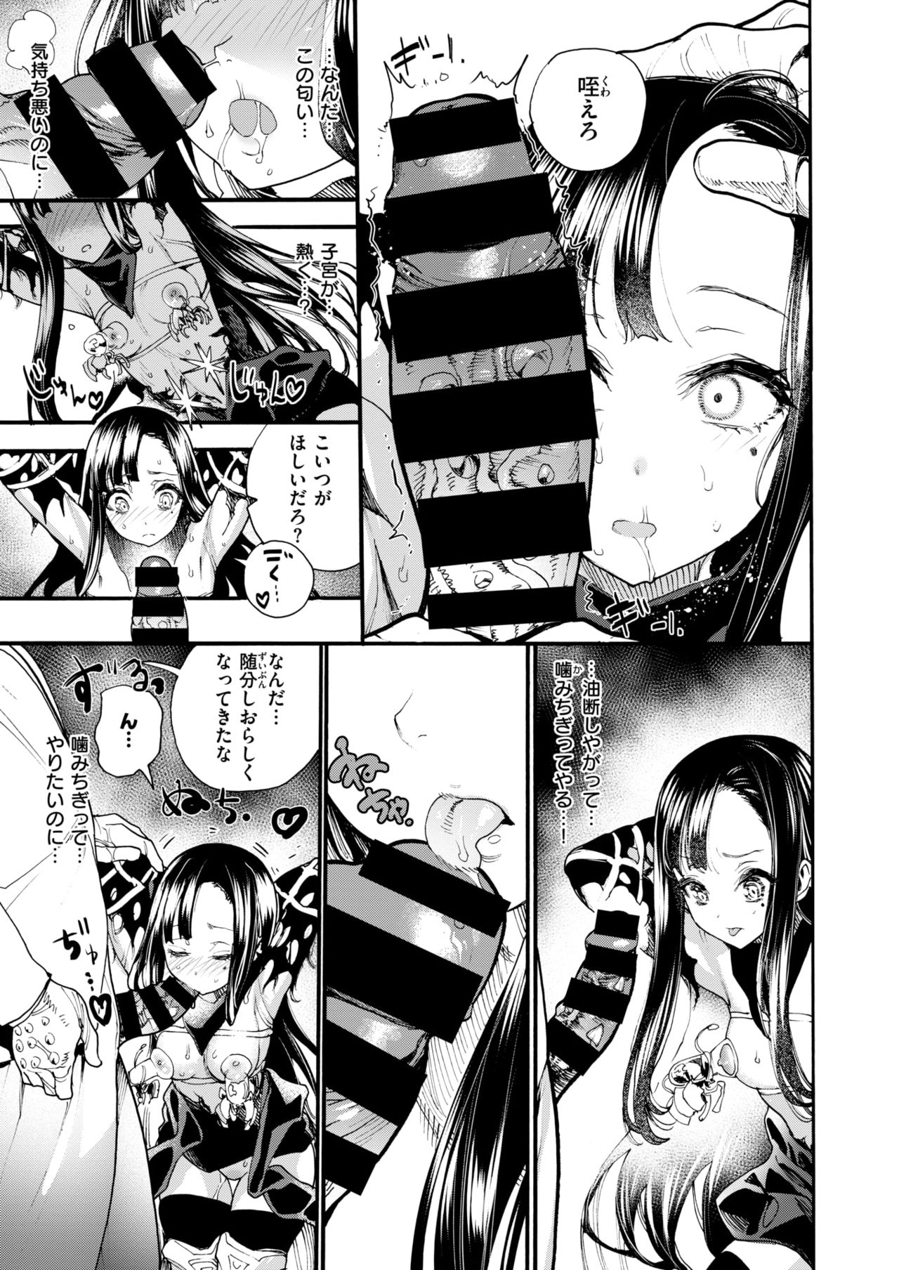 コミックゼロス #78 [DL版]