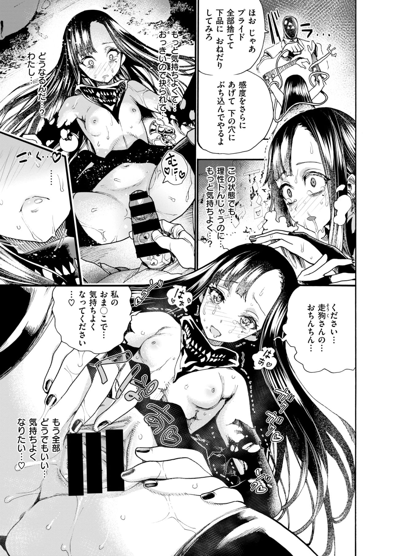 コミックゼロス #78 [DL版]