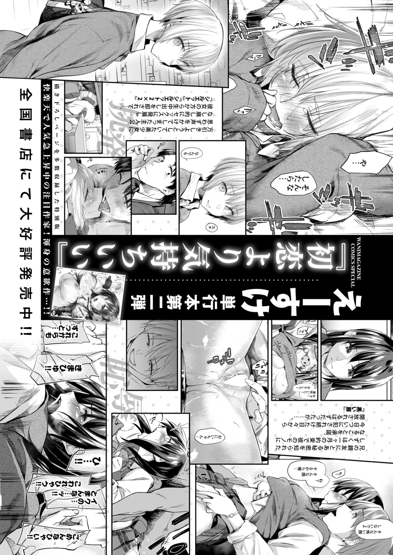 コミックゼロス #78 [DL版]