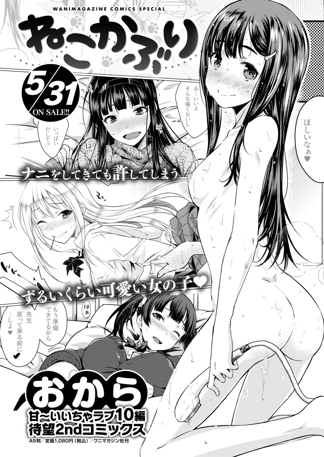 コミックゼロス #78 [DL版]