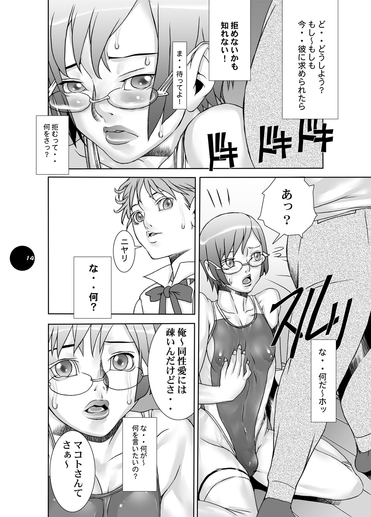 [Sol・i・taire-Publishing (アカイマサアキ)] HEART＆BODY.19(ver.2017) ミズギスキン [DL版]