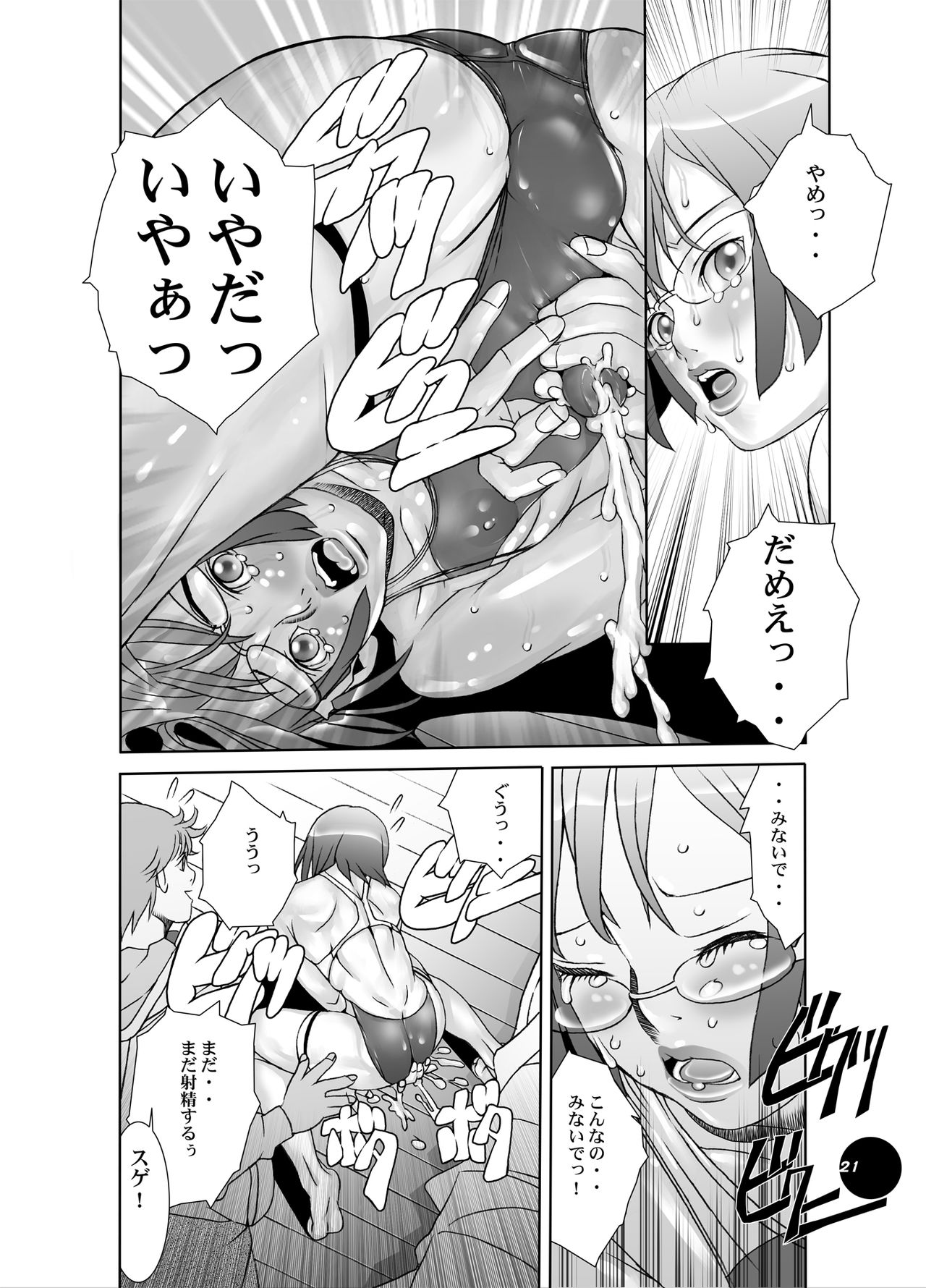 [Sol・i・taire-Publishing (アカイマサアキ)] HEART＆BODY.19(ver.2017) ミズギスキン [DL版]