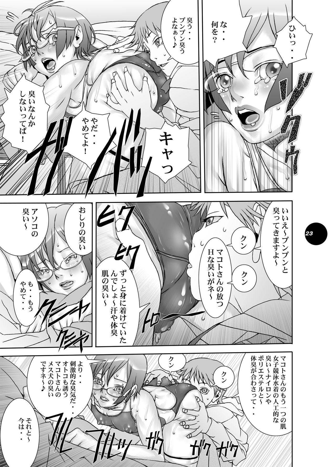 [Sol・i・taire-Publishing (アカイマサアキ)] HEART＆BODY.19(ver.2017) ミズギスキン [DL版]