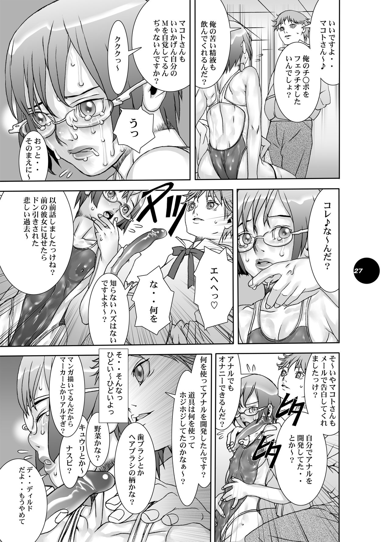 [Sol・i・taire-Publishing (アカイマサアキ)] HEART＆BODY.19(ver.2017) ミズギスキン [DL版]