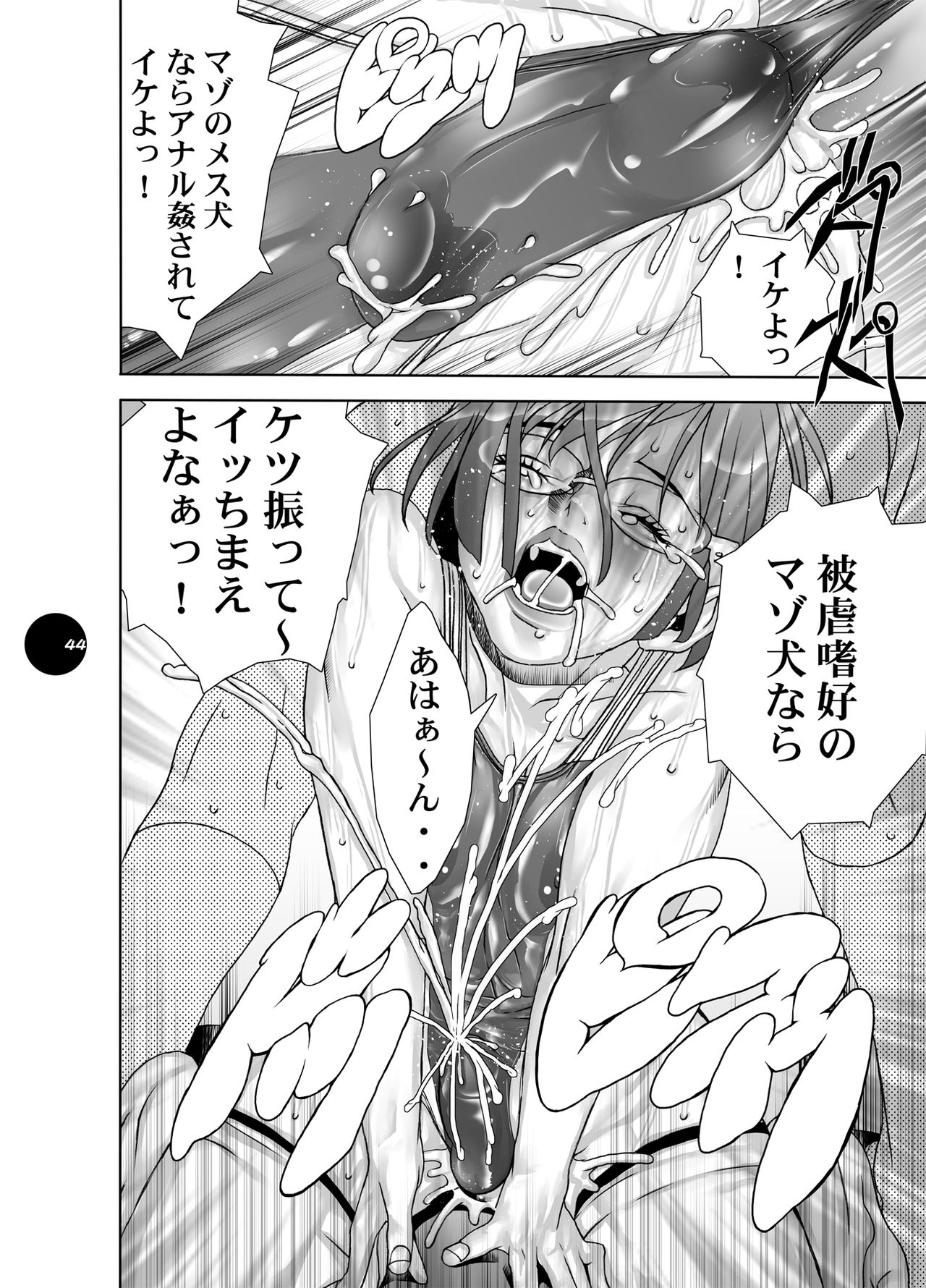 [Sol・i・taire-Publishing (アカイマサアキ)] HEART＆BODY.19(ver.2017) ミズギスキン [DL版]