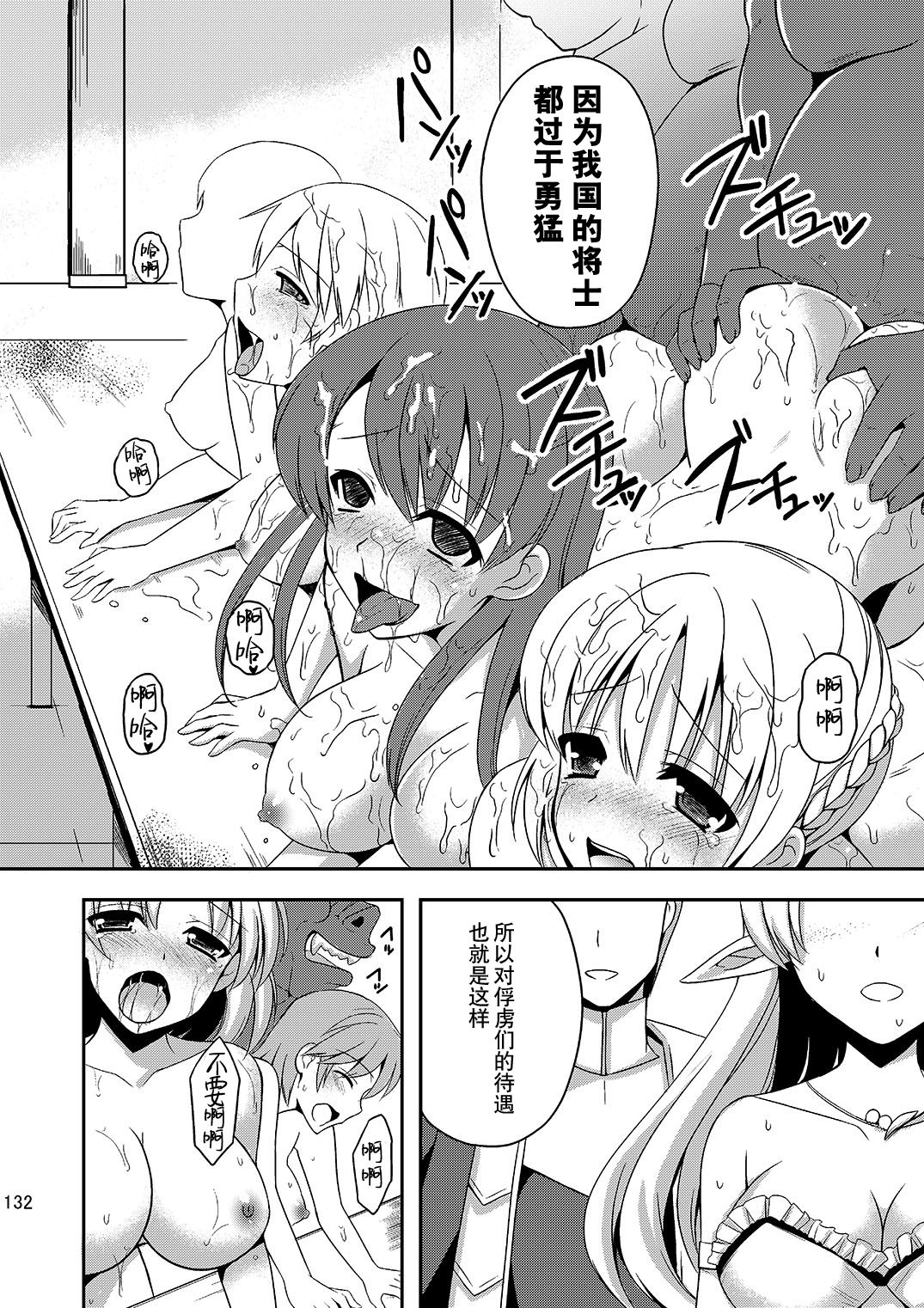 [チョココロネ (天路あや)] 触手と結婚した姫の話 [中国翻訳] [DL版]