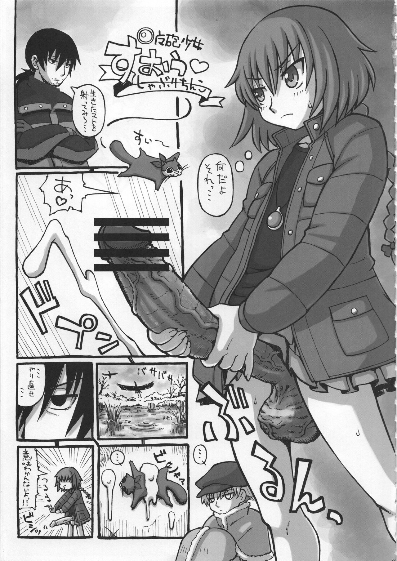 (C77) [集団暴力 (よろず)] ひゃぶりひんふぉぉ (DARKER THAN BLACK)