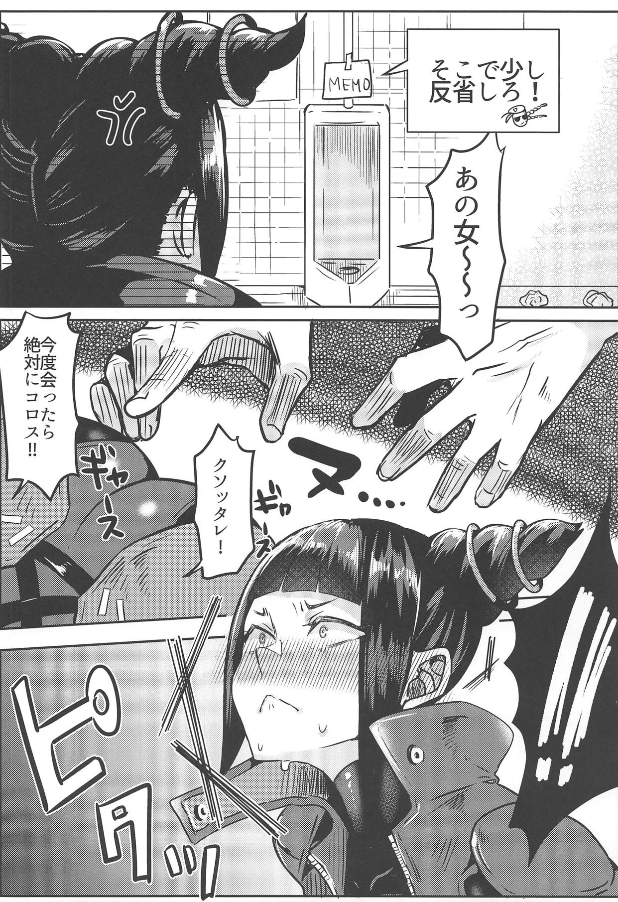 (COMIC1☆15) [ガガガ本舗 (ガー)] ジュリちゃんが画面端KOされる本 (ストリートファイター)
