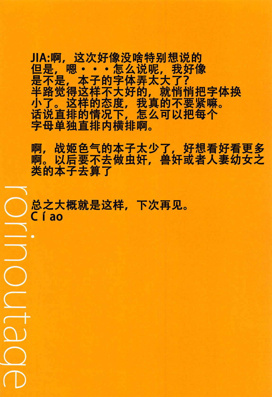 (COMIC1☆14) [ロリの宴 (四万十川)] 立花響はおじさんとのセックスにハマってしまいました (戦姫絶唱シンフォギア) [中国翻訳]