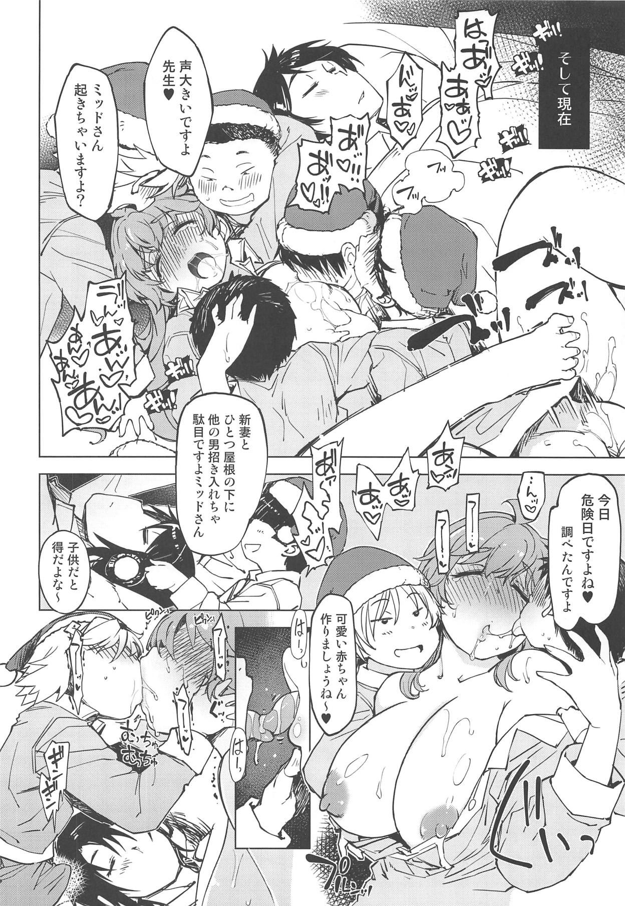 (COMIC1☆15) [Xration (mil)] もっと!×2お眠りルーン先生 (ラグナロクオンライン)