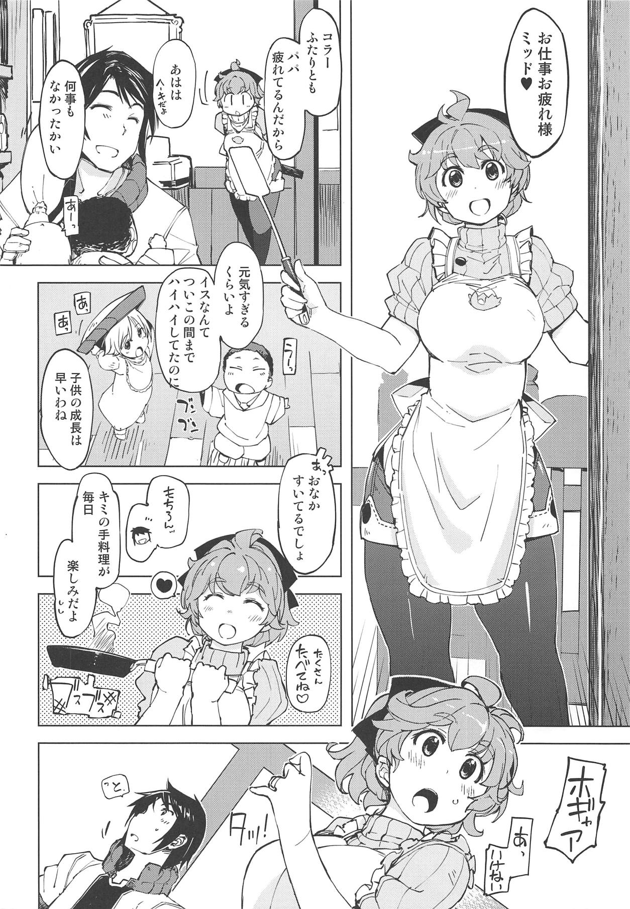 (COMIC1☆15) [Xration (mil)] もっと!×2お眠りルーン先生 (ラグナロクオンライン)