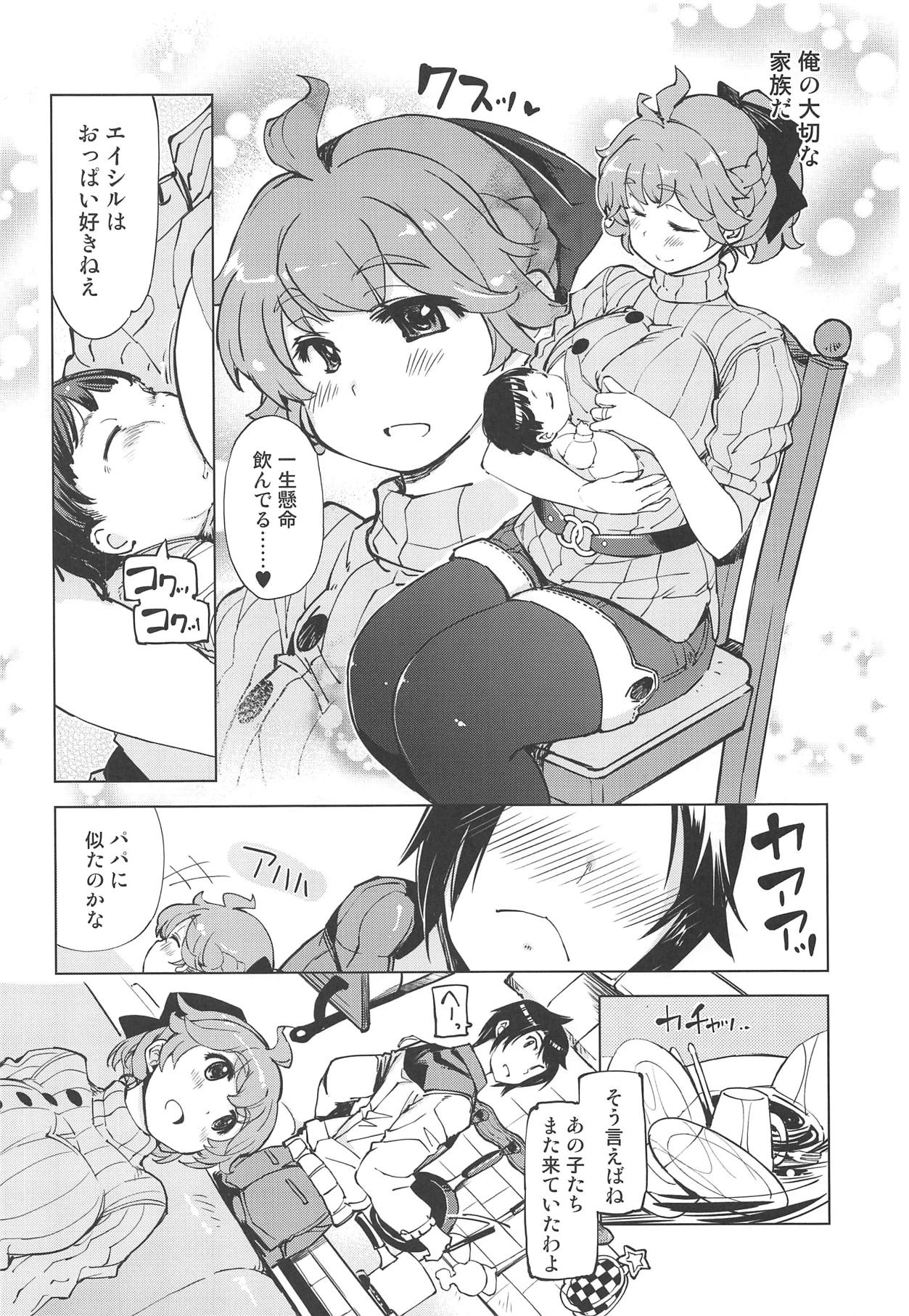 (COMIC1☆15) [Xration (mil)] もっと!×2お眠りルーン先生 (ラグナロクオンライン)