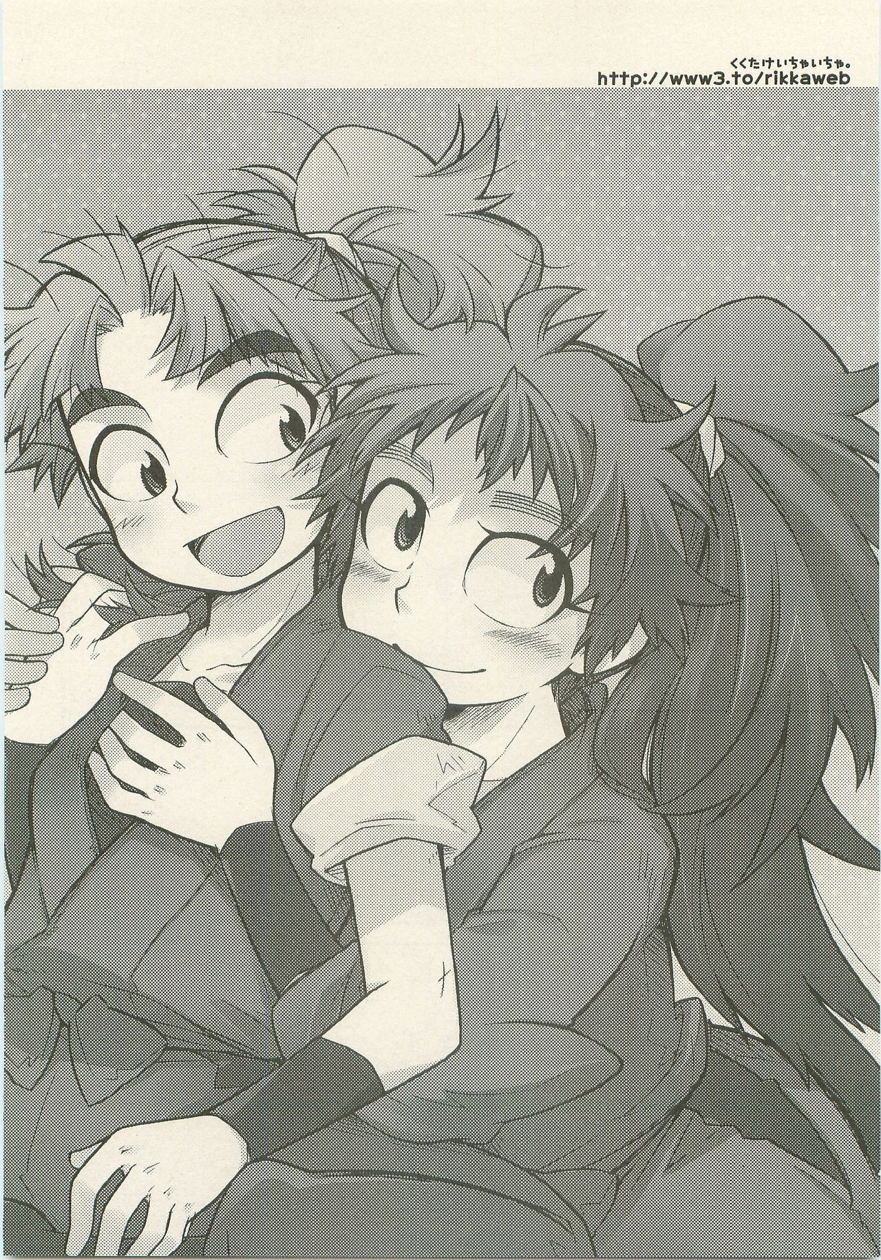 (十忍十色-伍の巻-) [立夏] いちゃいちゃ 放課後 (落第忍者乱太郎)