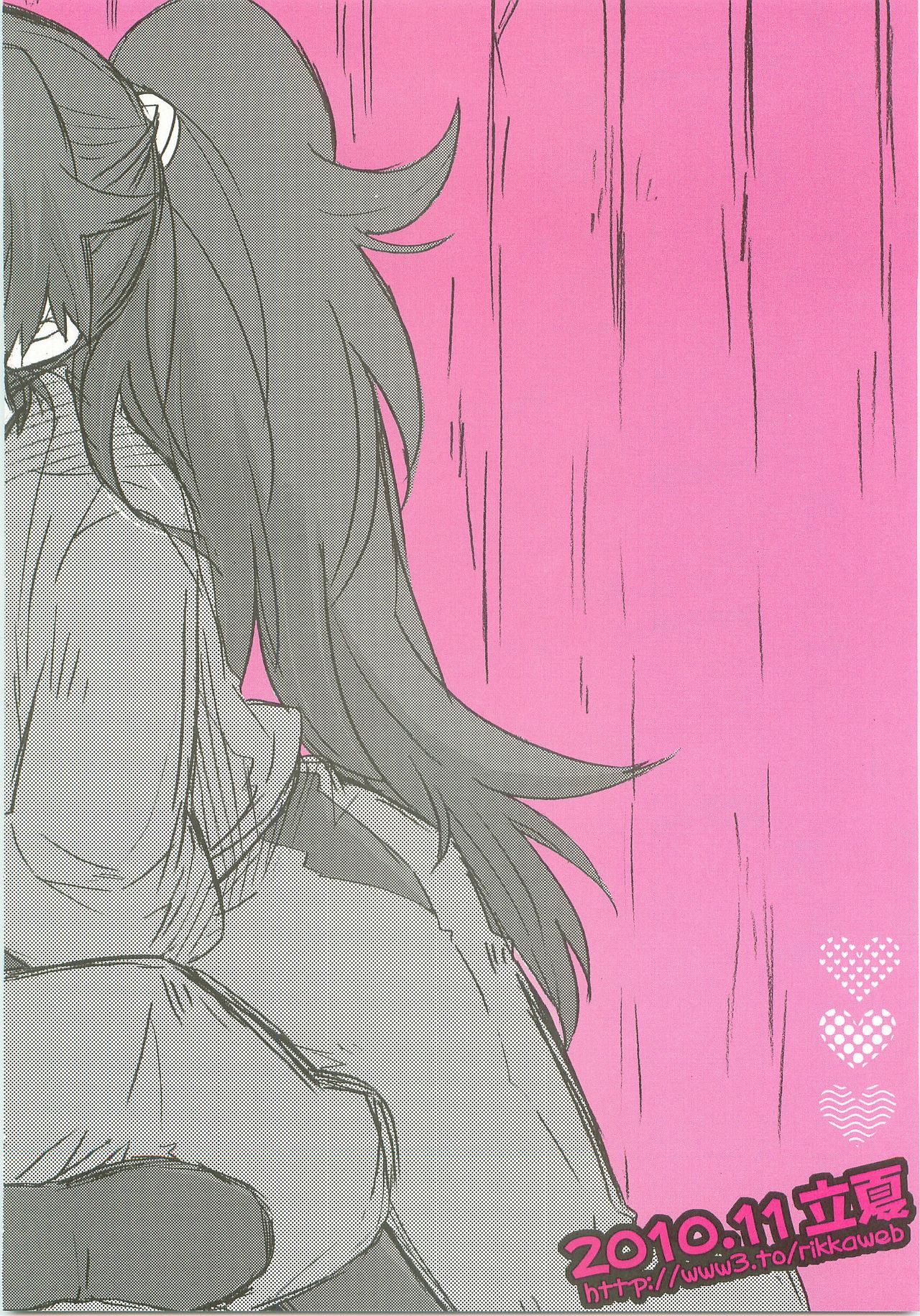 (十忍十色-伍の巻-) [立夏] いちゃいちゃ 放課後 (落第忍者乱太郎)