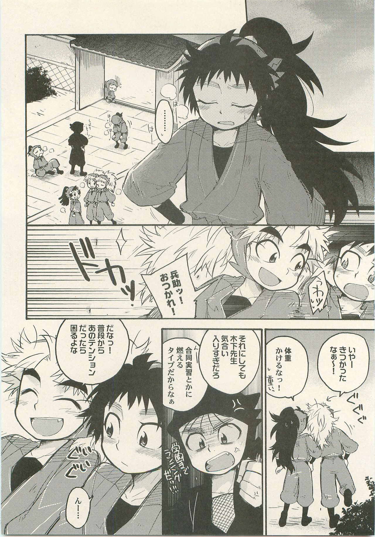 (十忍十色-伍の巻-) [立夏] いちゃいちゃ 放課後 (落第忍者乱太郎)